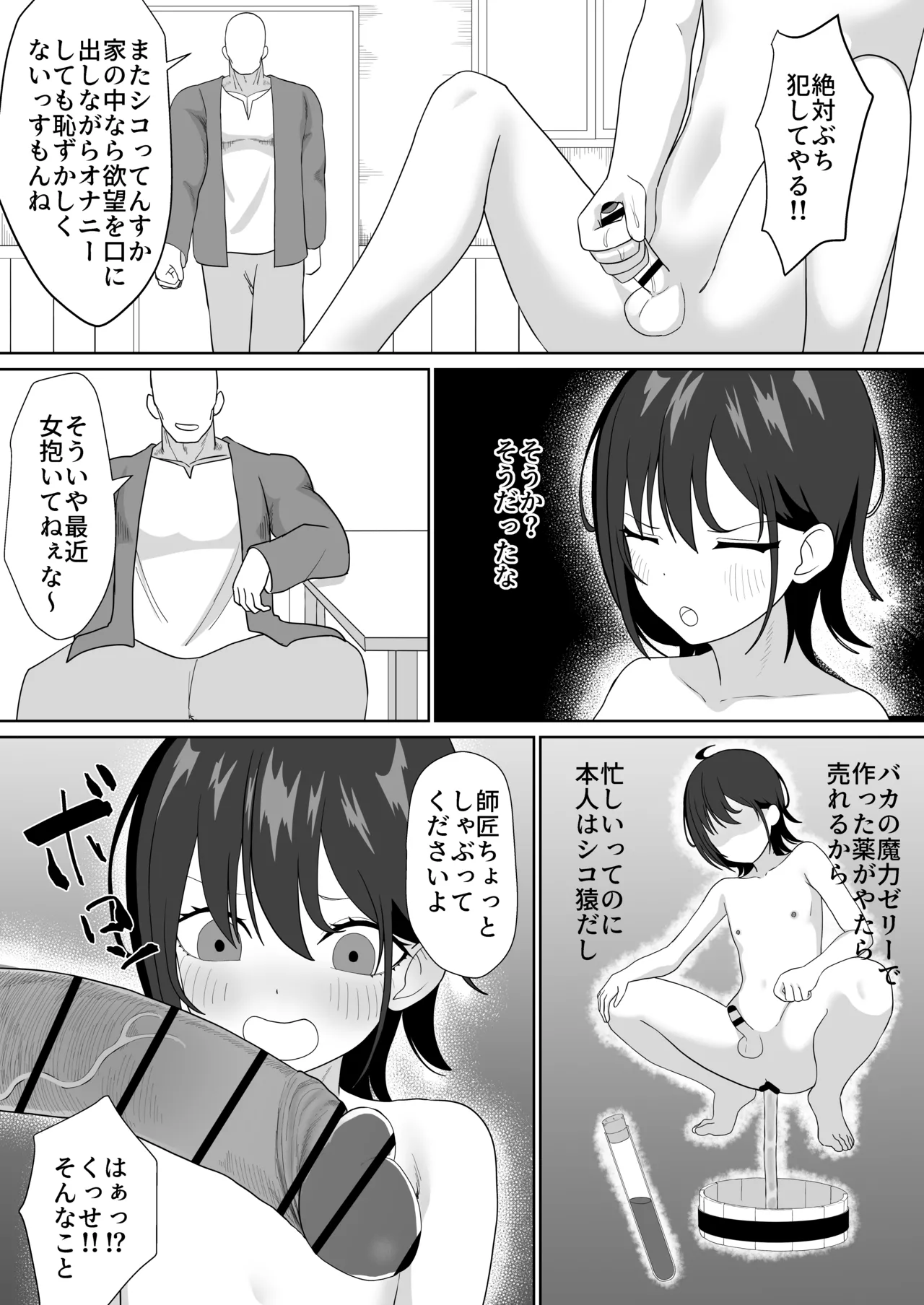 Manga Page 17