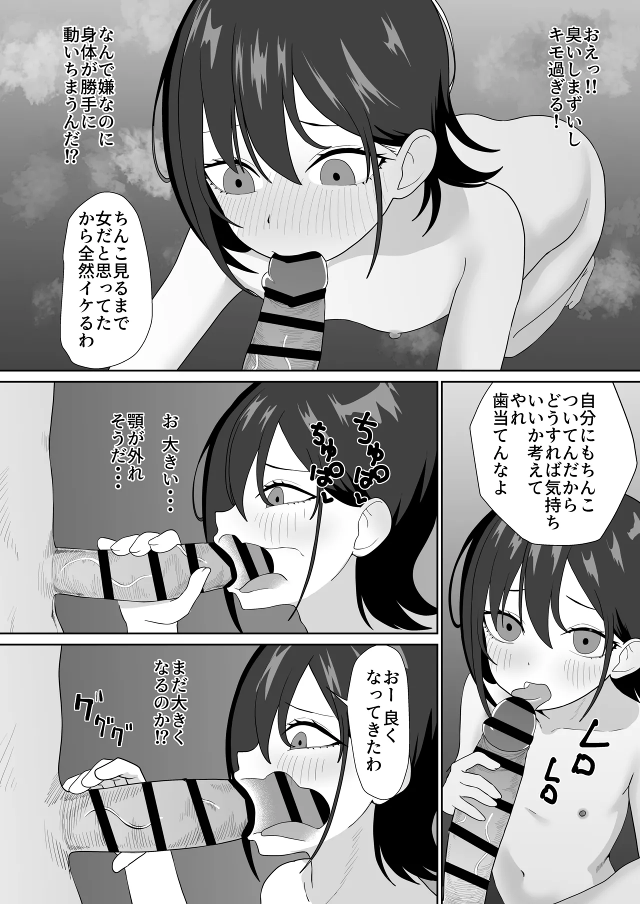 Manga Page 18