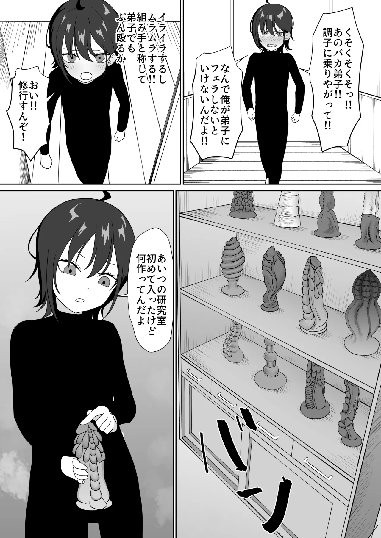 Manga Page 21