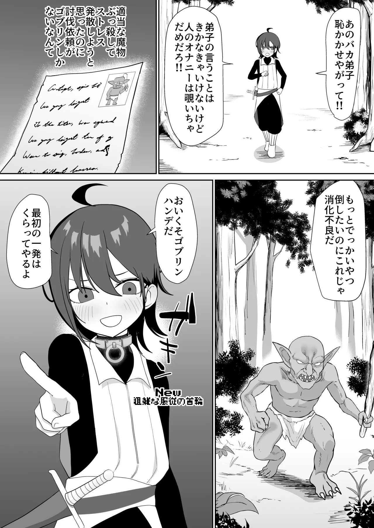Manga Page 24