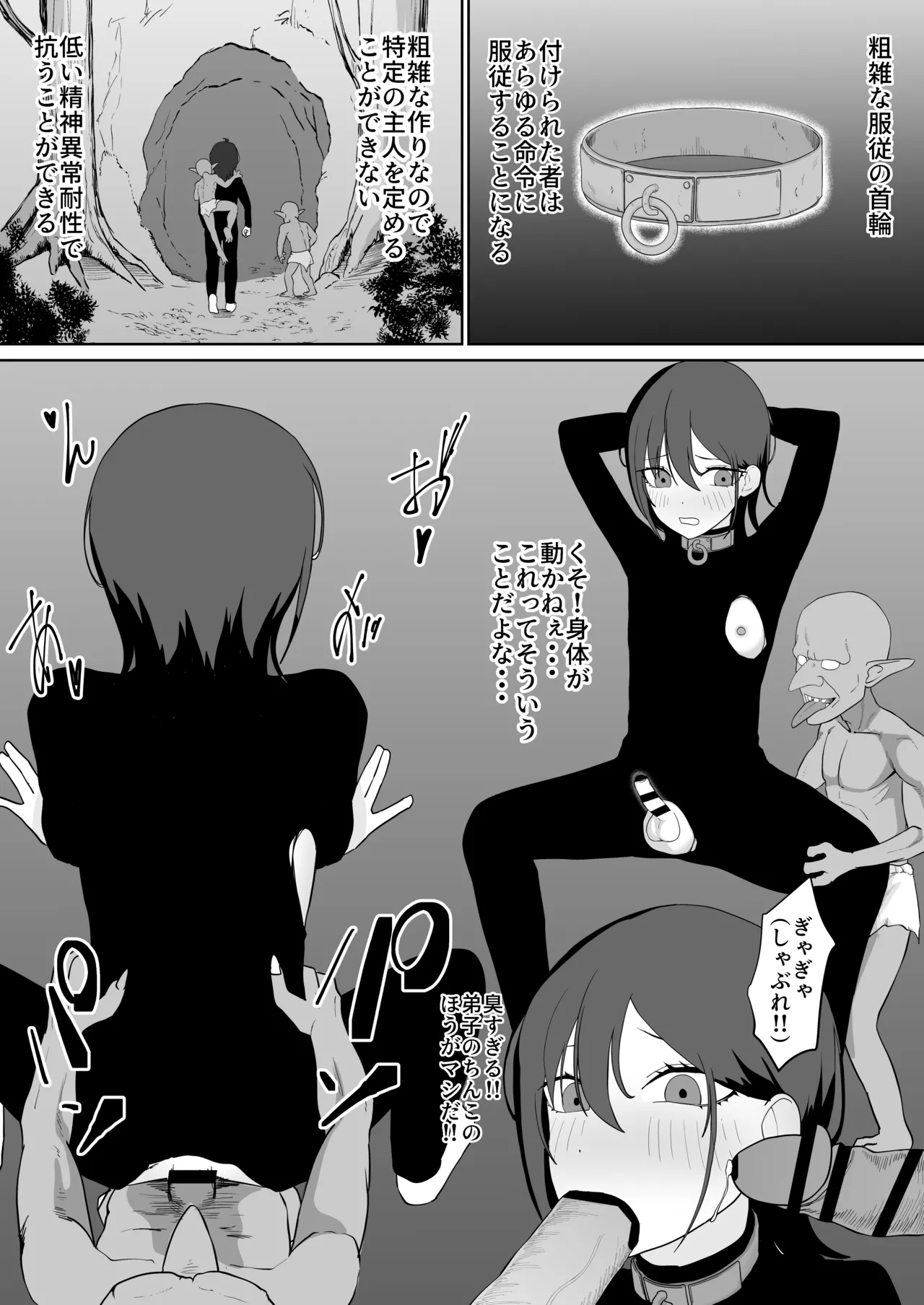 Manga Page 26