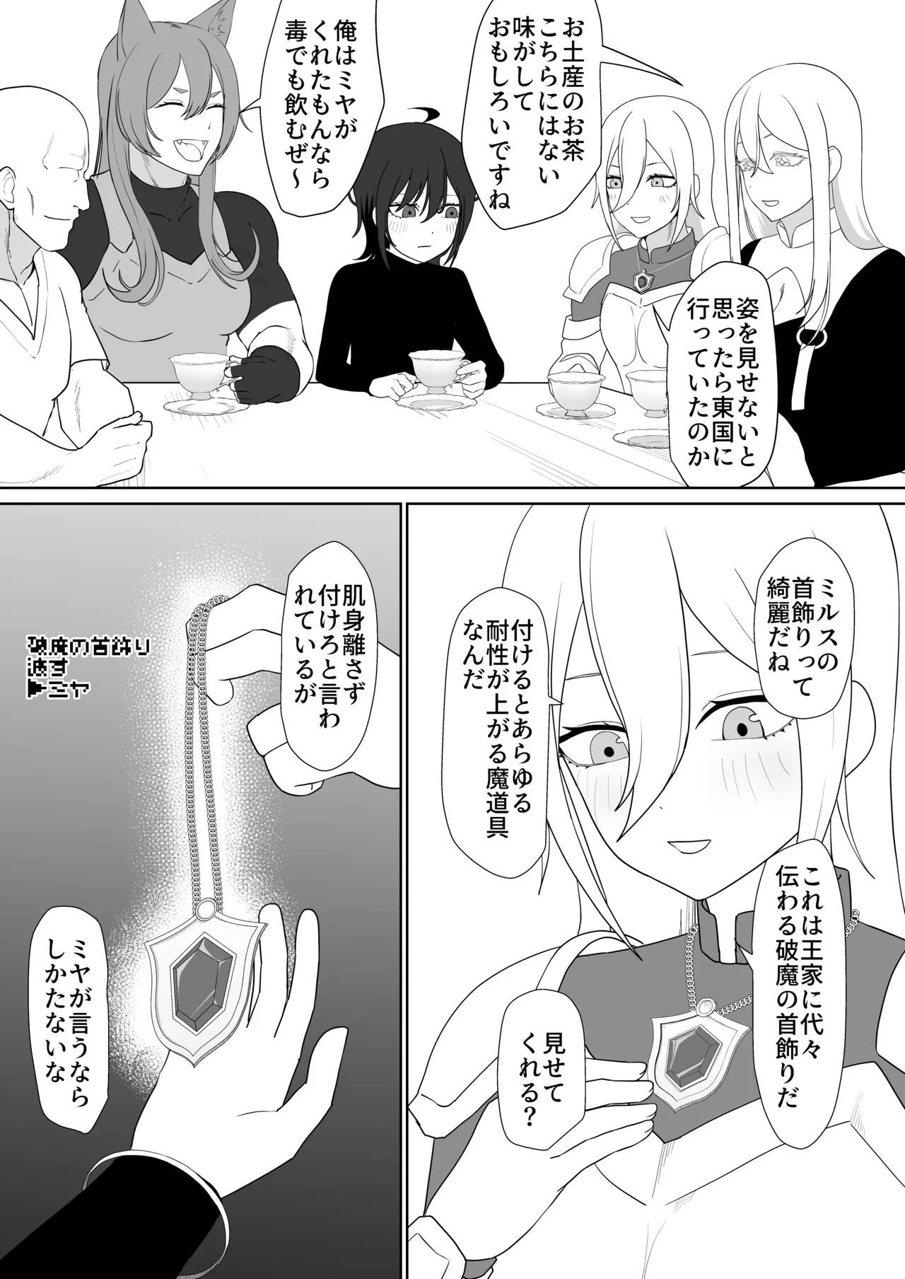 Manga Page 31