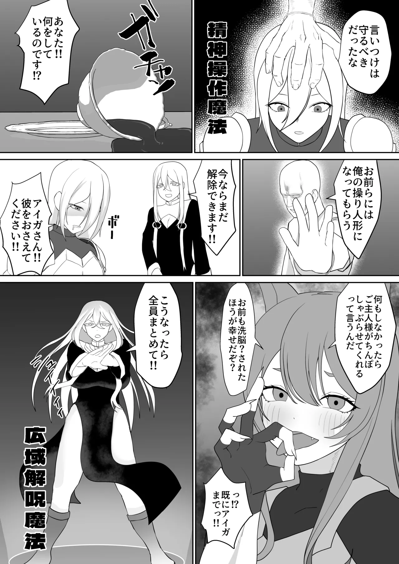 Manga Page 32