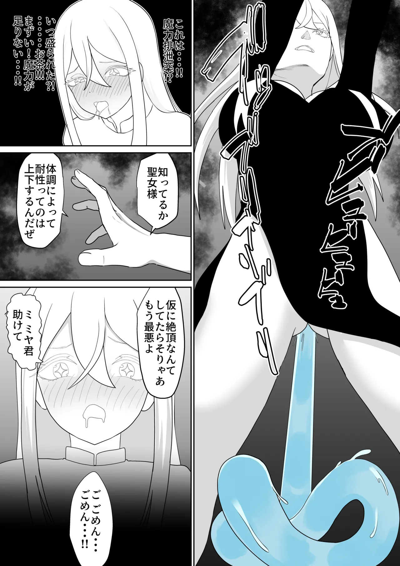 Manga Page 33