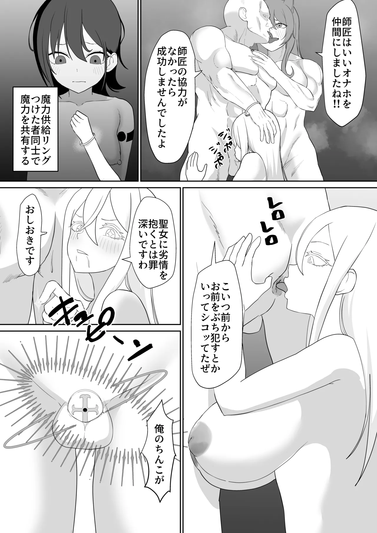 Manga Page 34