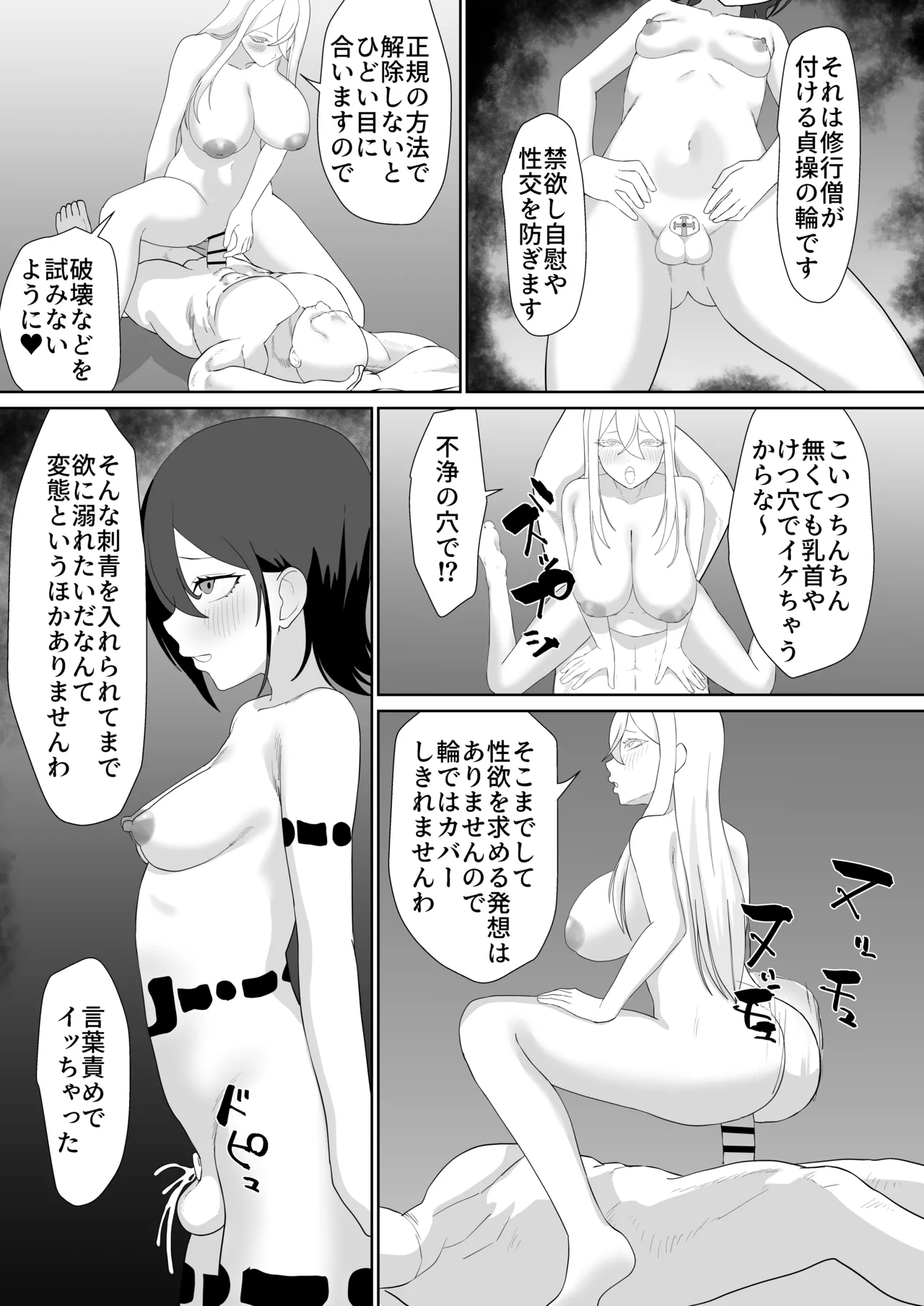 Manga Page 35