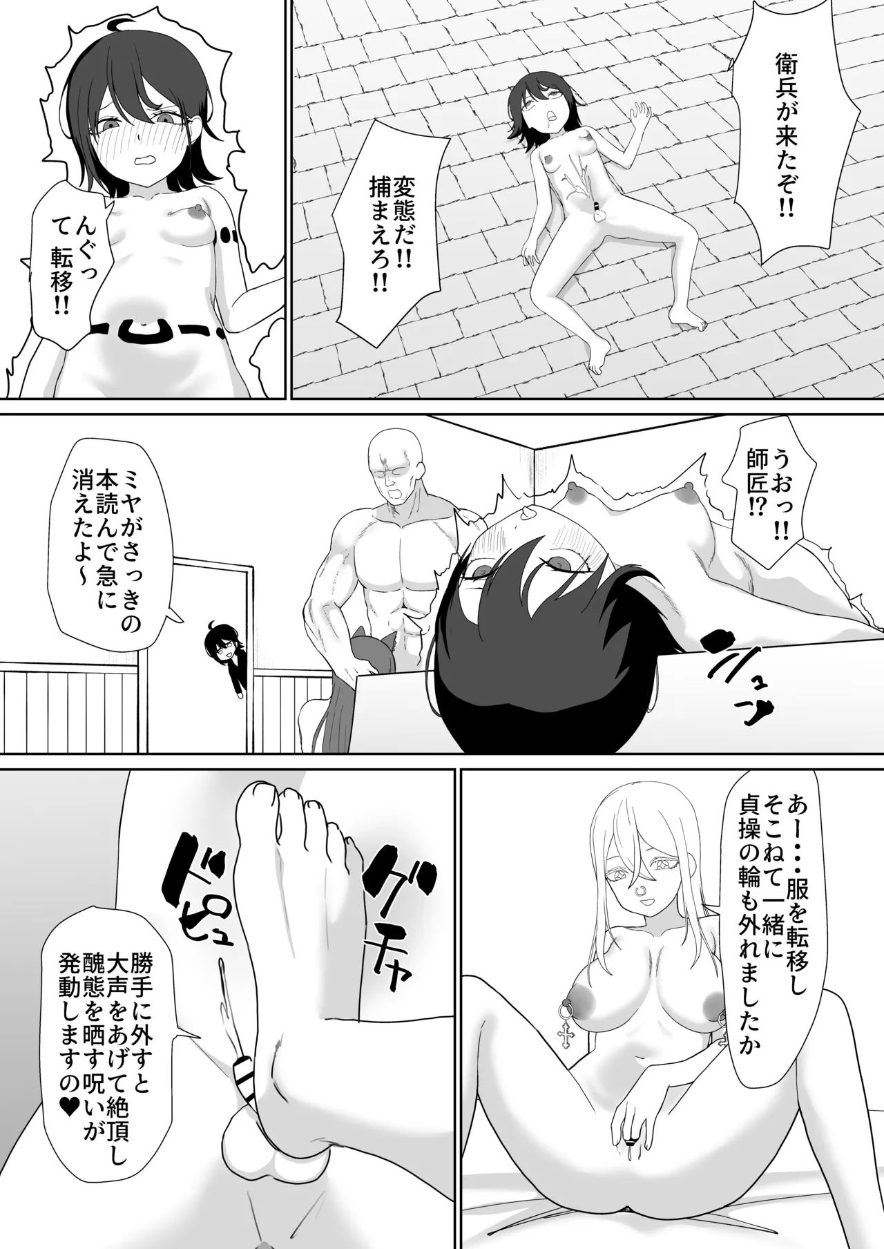 Manga Page 42