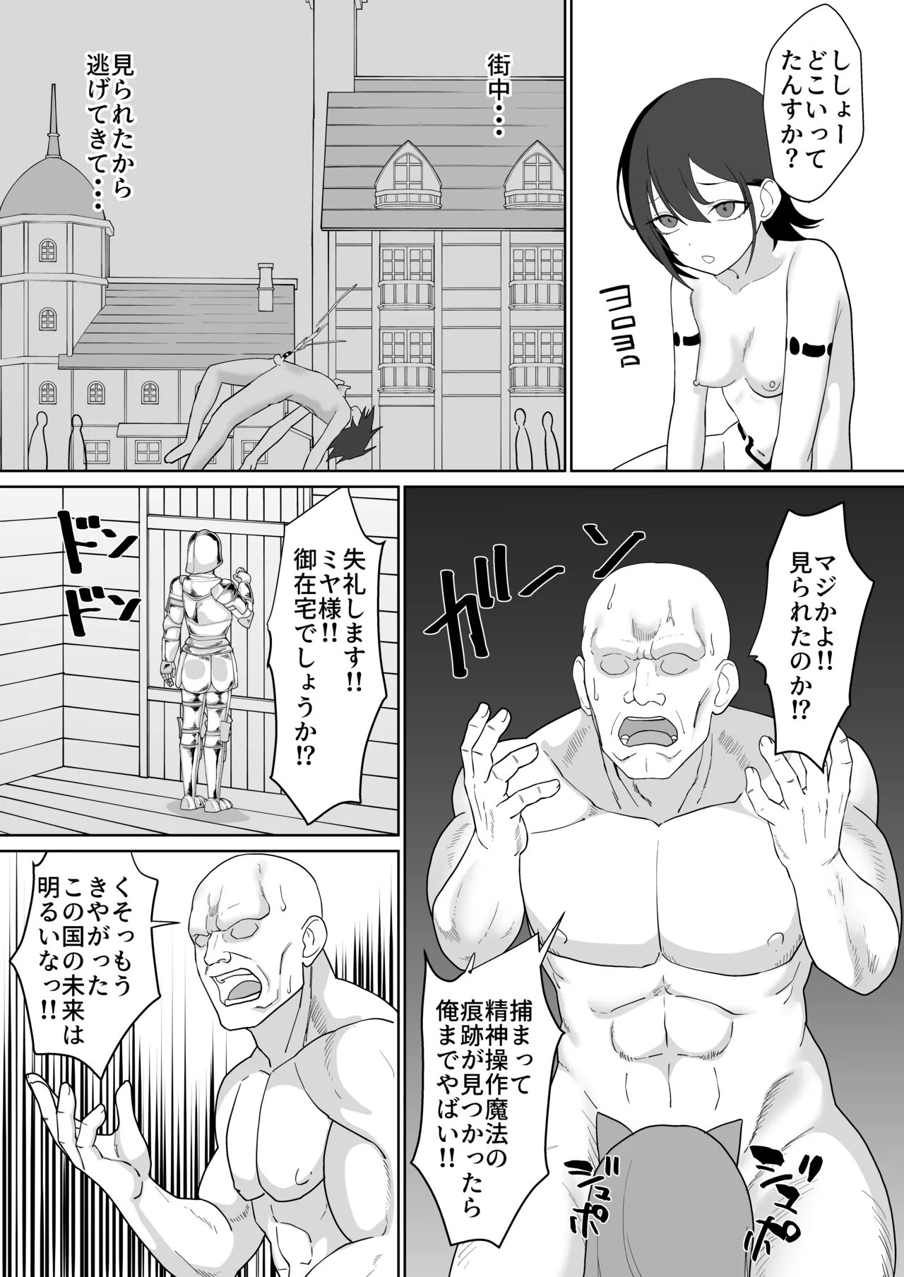Manga Page 43