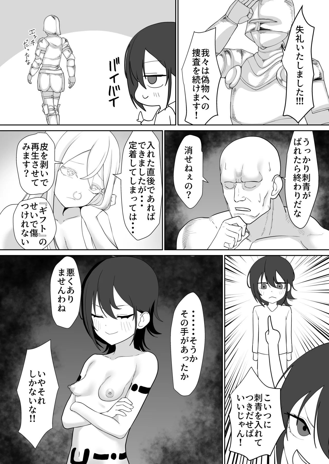 Manga Page 45