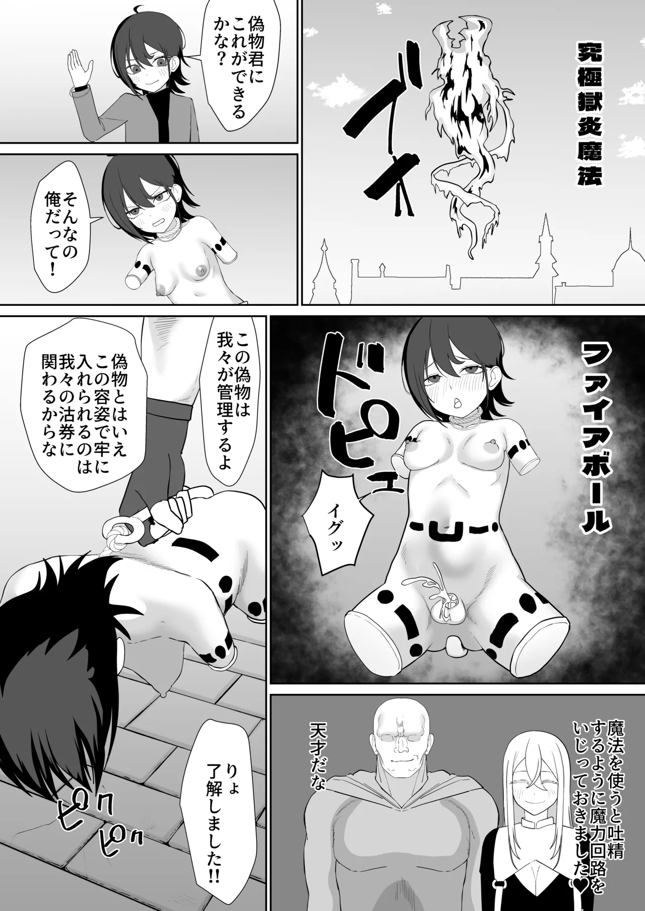 Manga Page 47