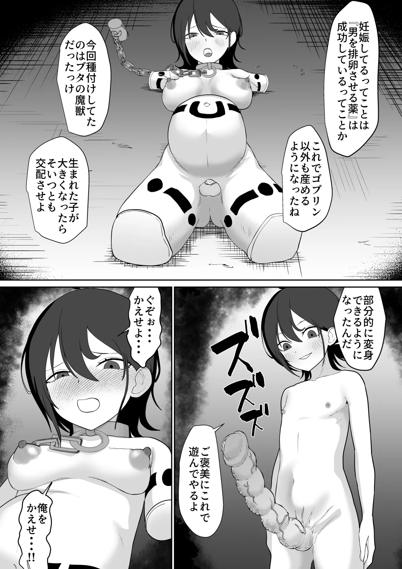 Manga Page 48