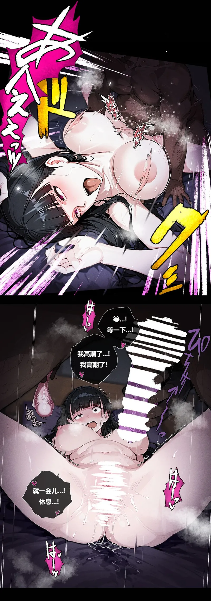 Manga Page 7