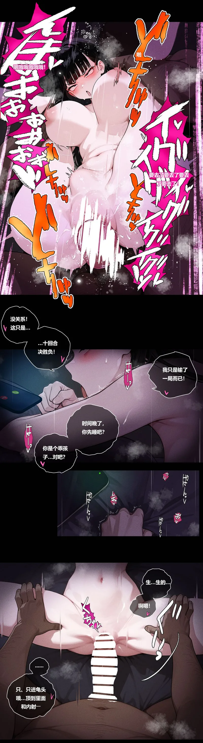 Manga Page 11