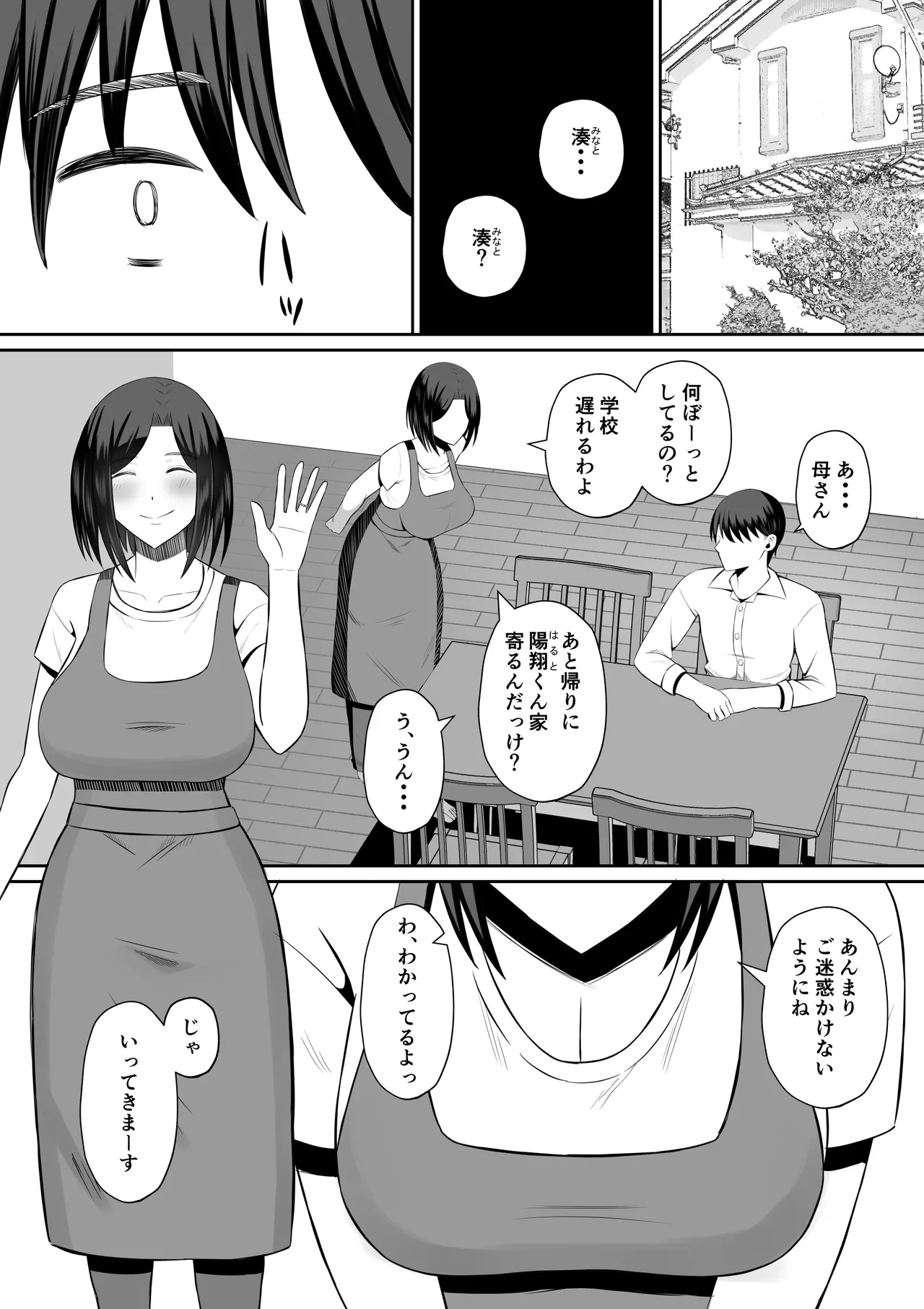 Manga Page 4