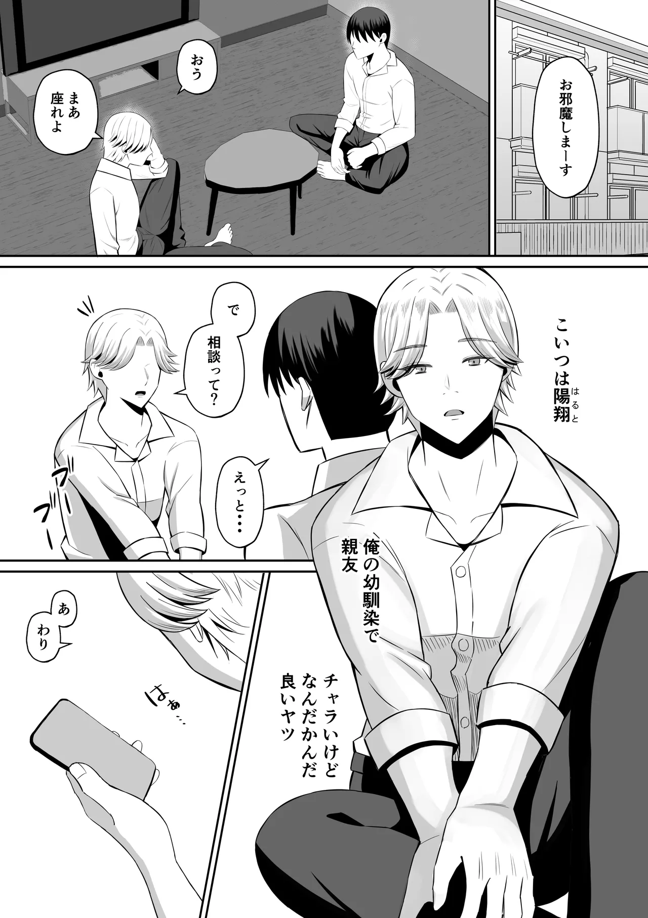 Manga Page 6