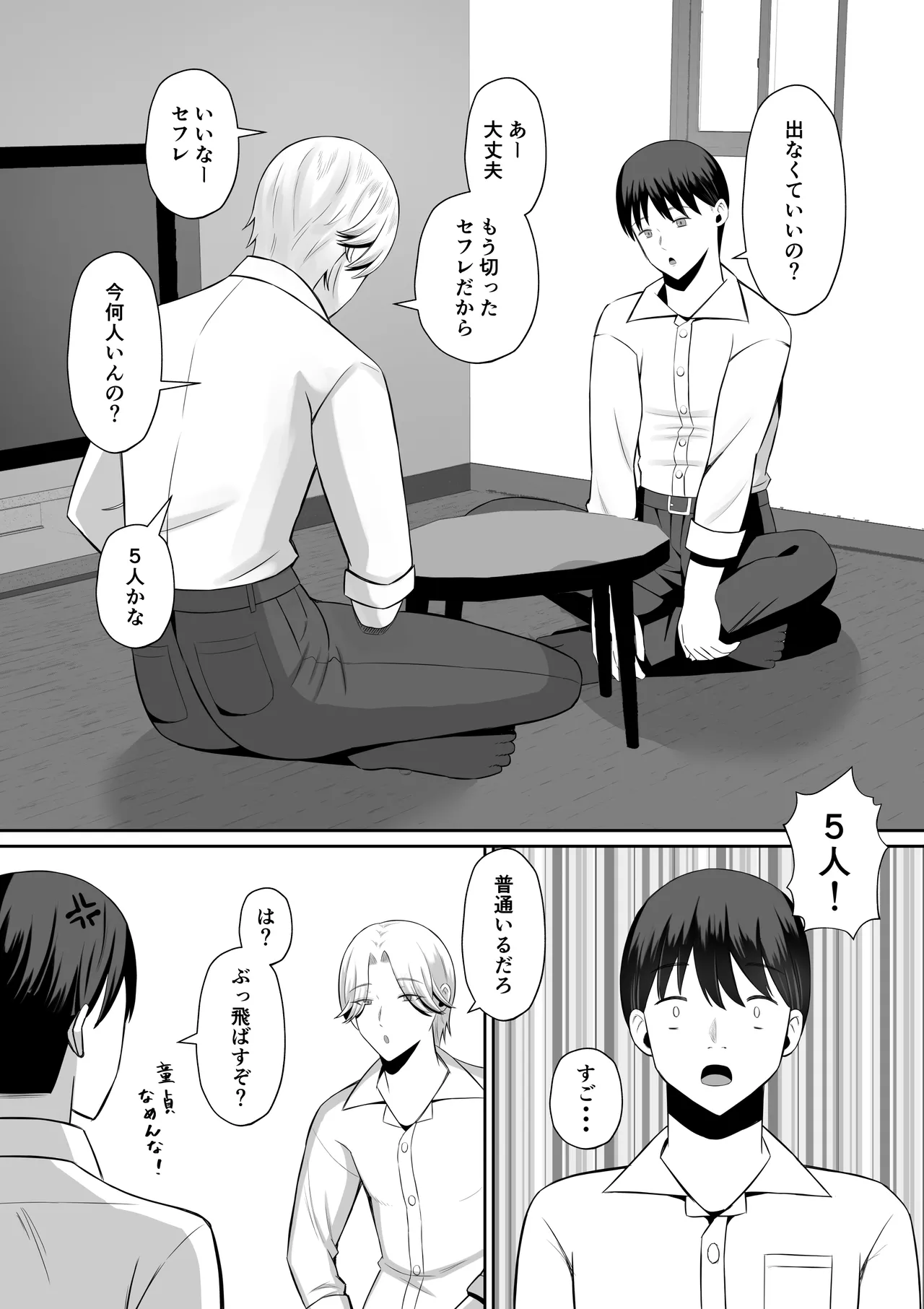 Manga Page 7