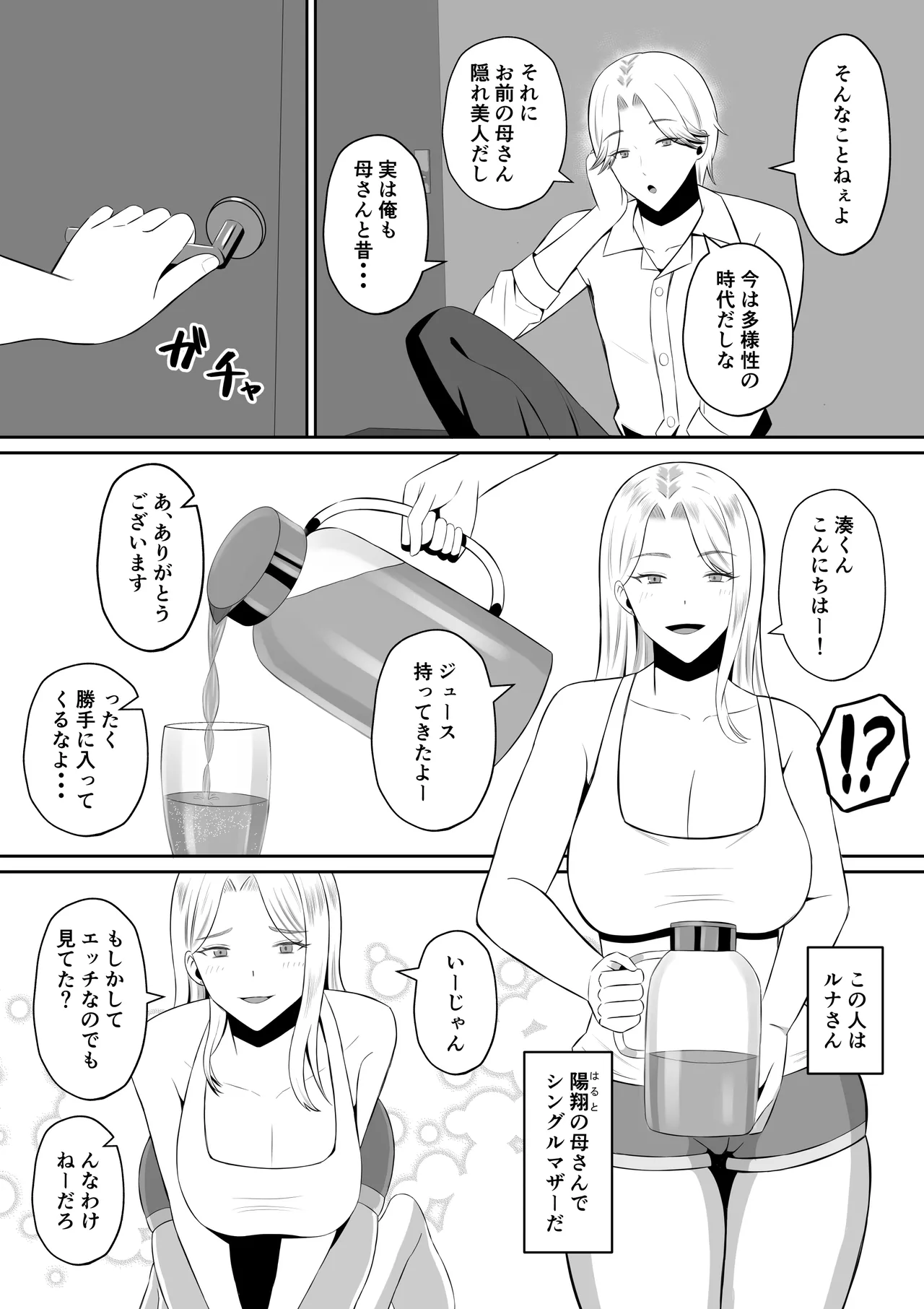Manga Page 9