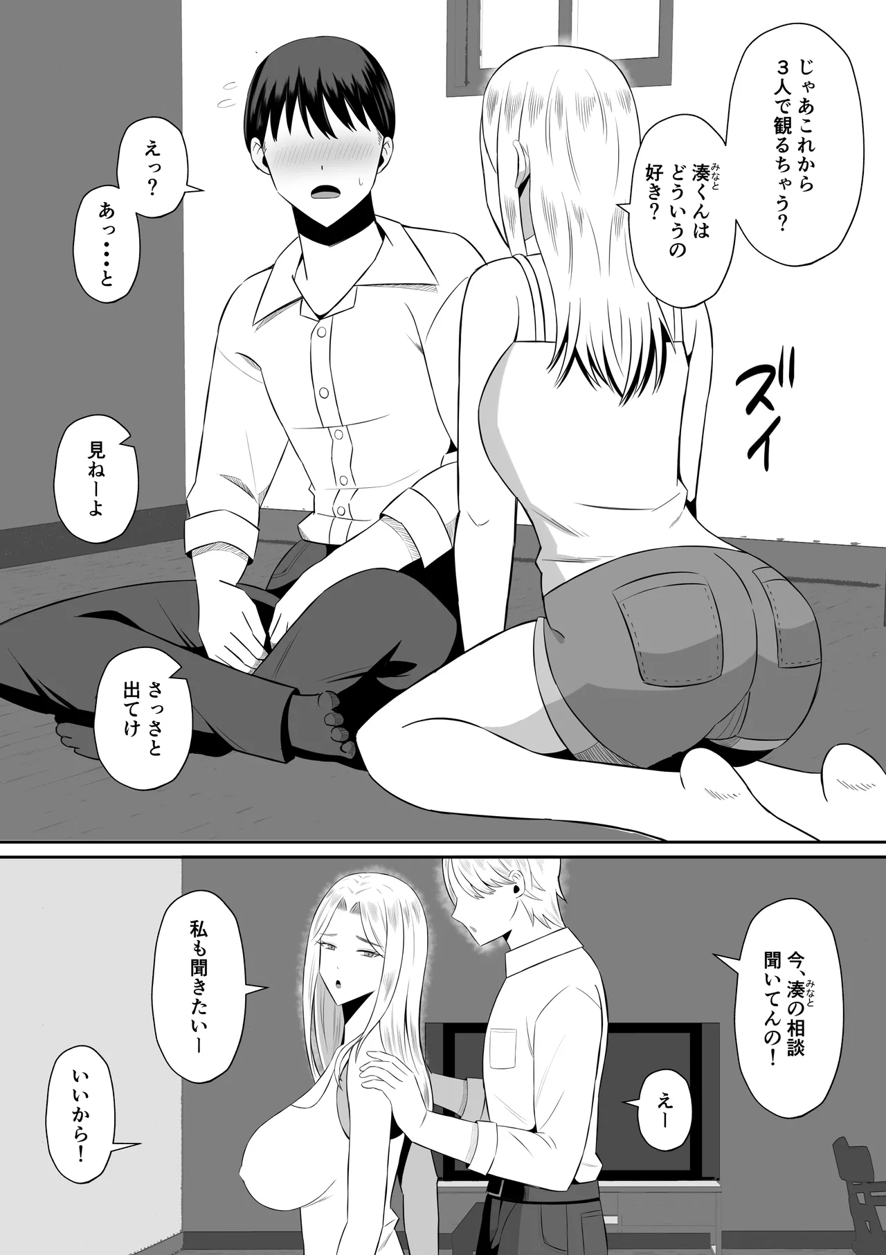 Manga Page 10