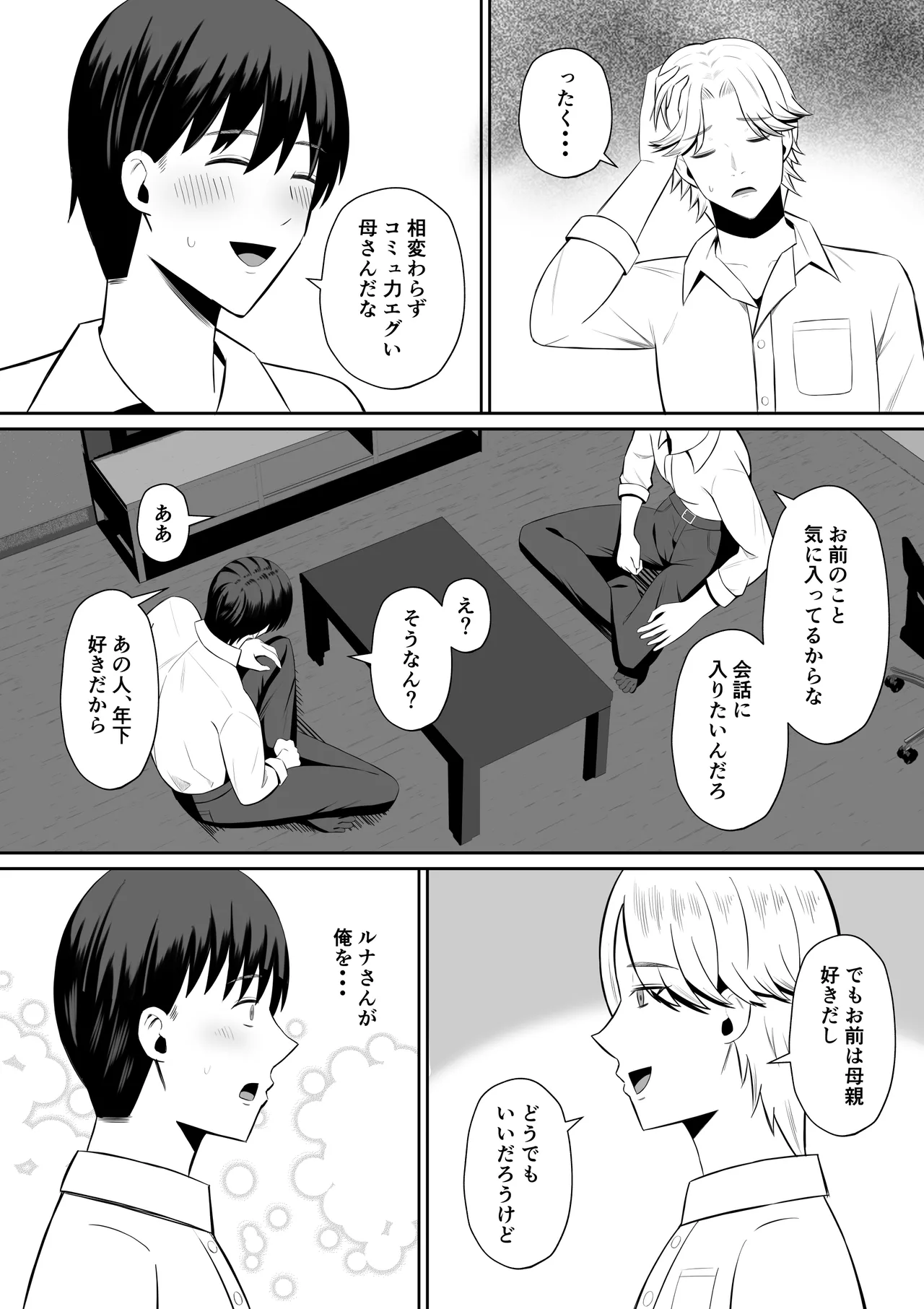Manga Page 11