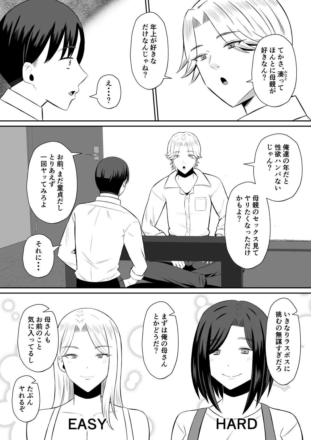 Manga Page 13