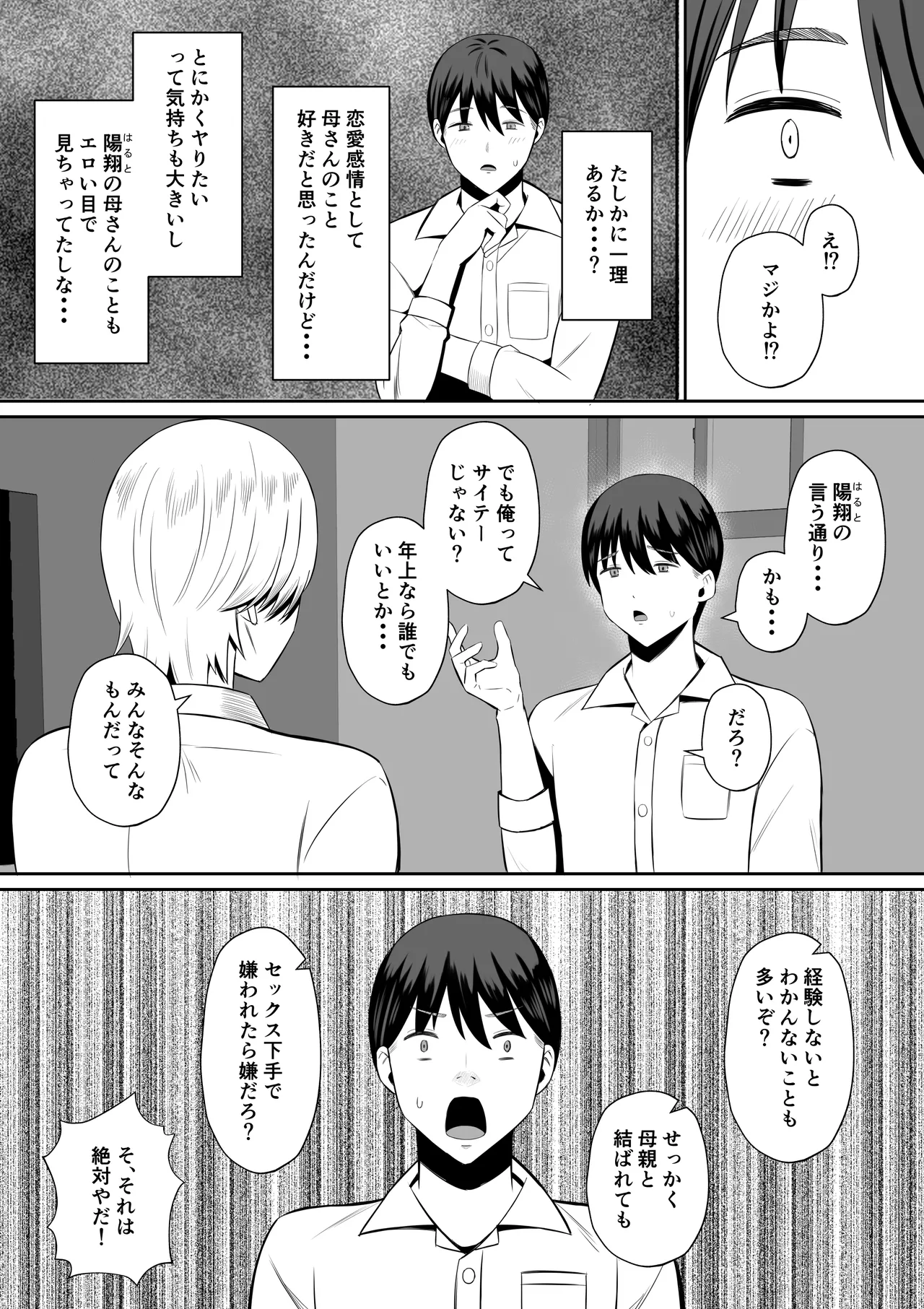 Manga Page 14