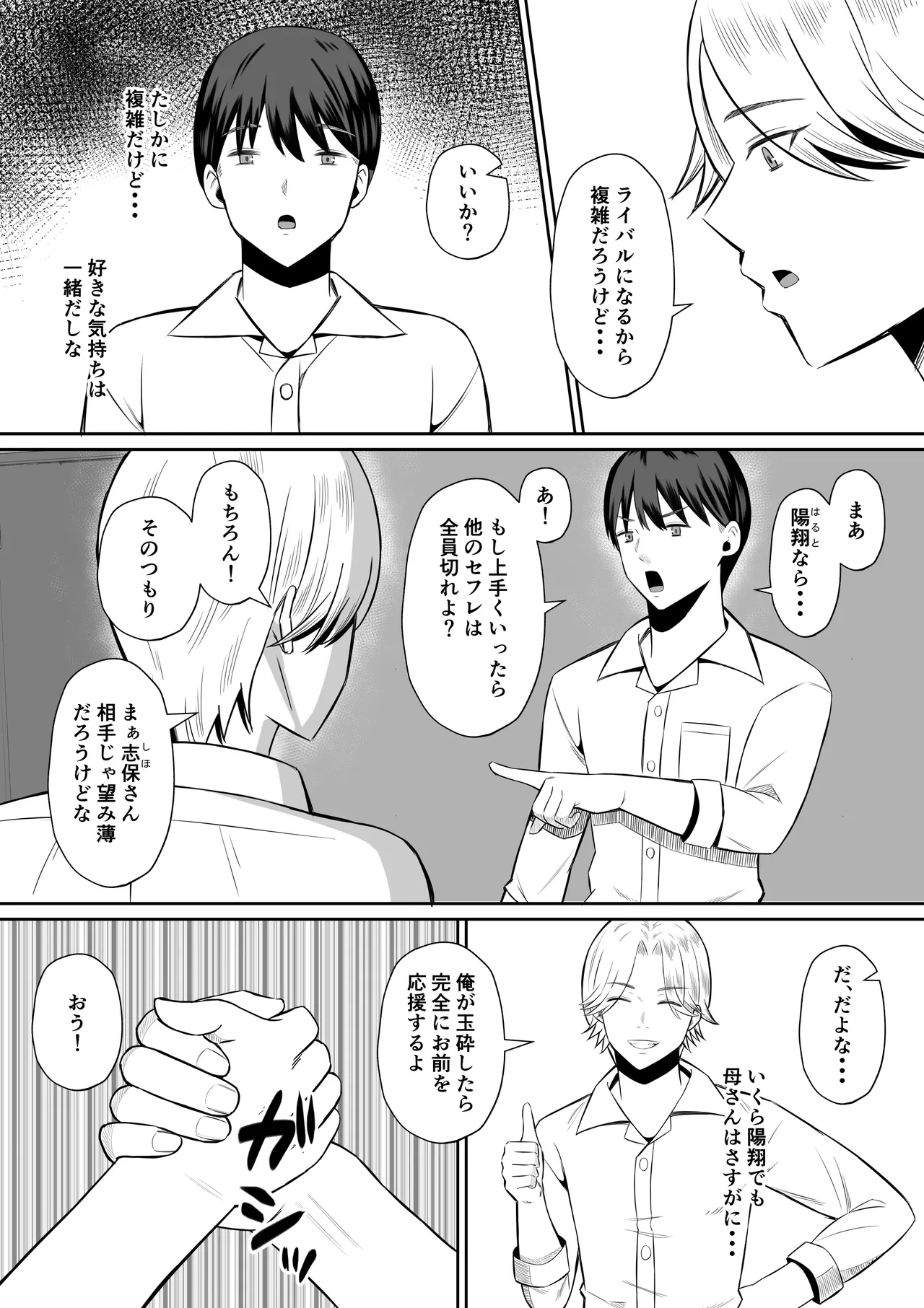 Manga Page 17