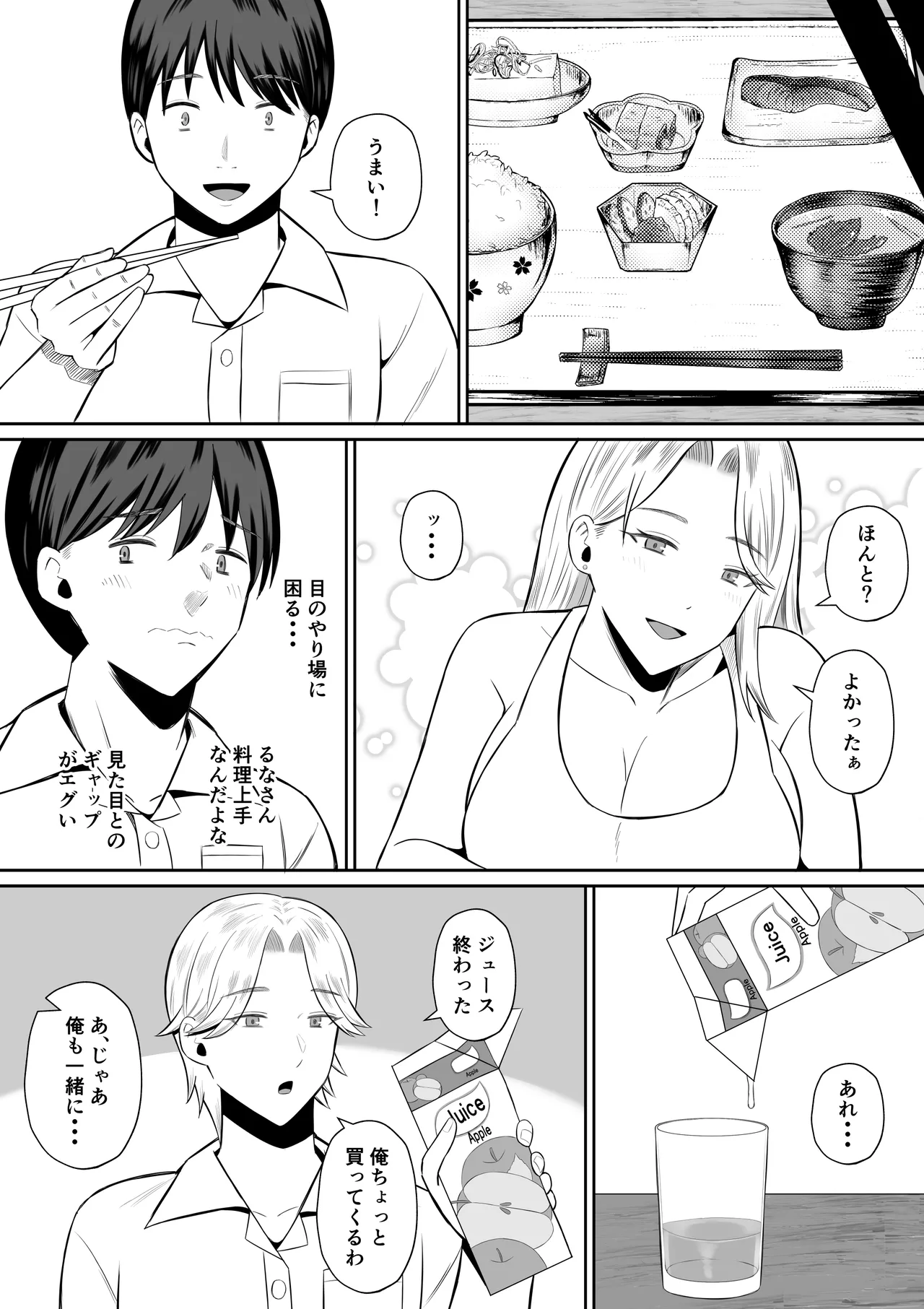 Manga Page 18
