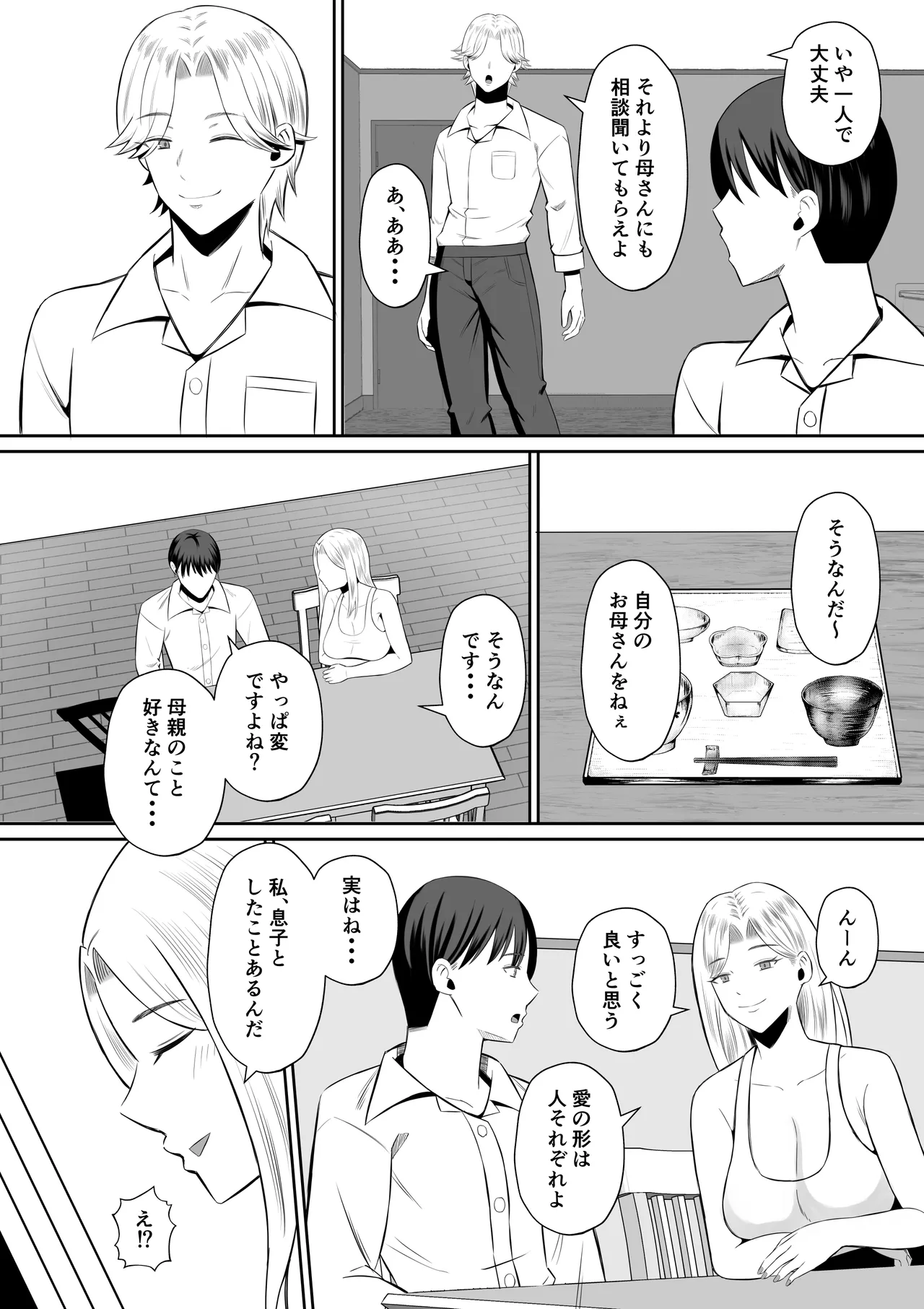 Manga Page 19