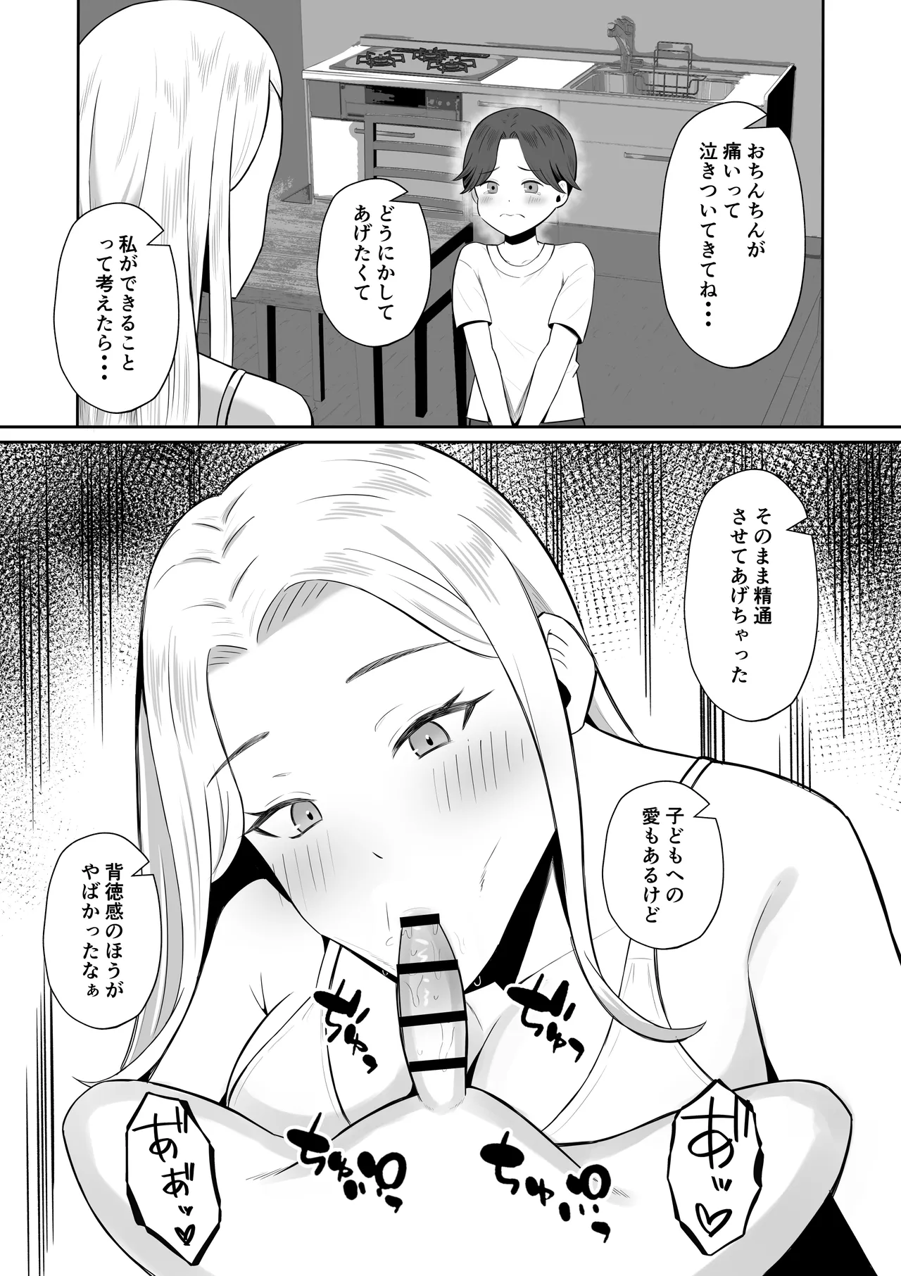 Manga Page 20