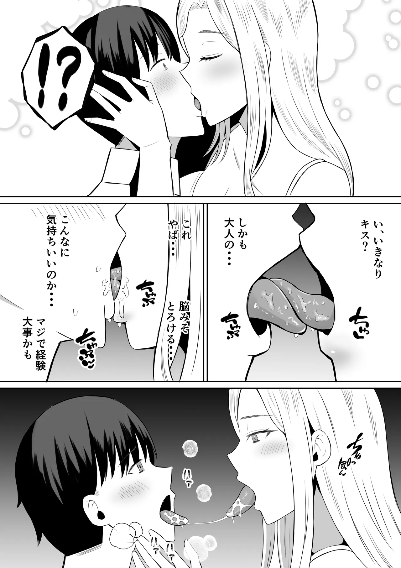 Manga Page 23