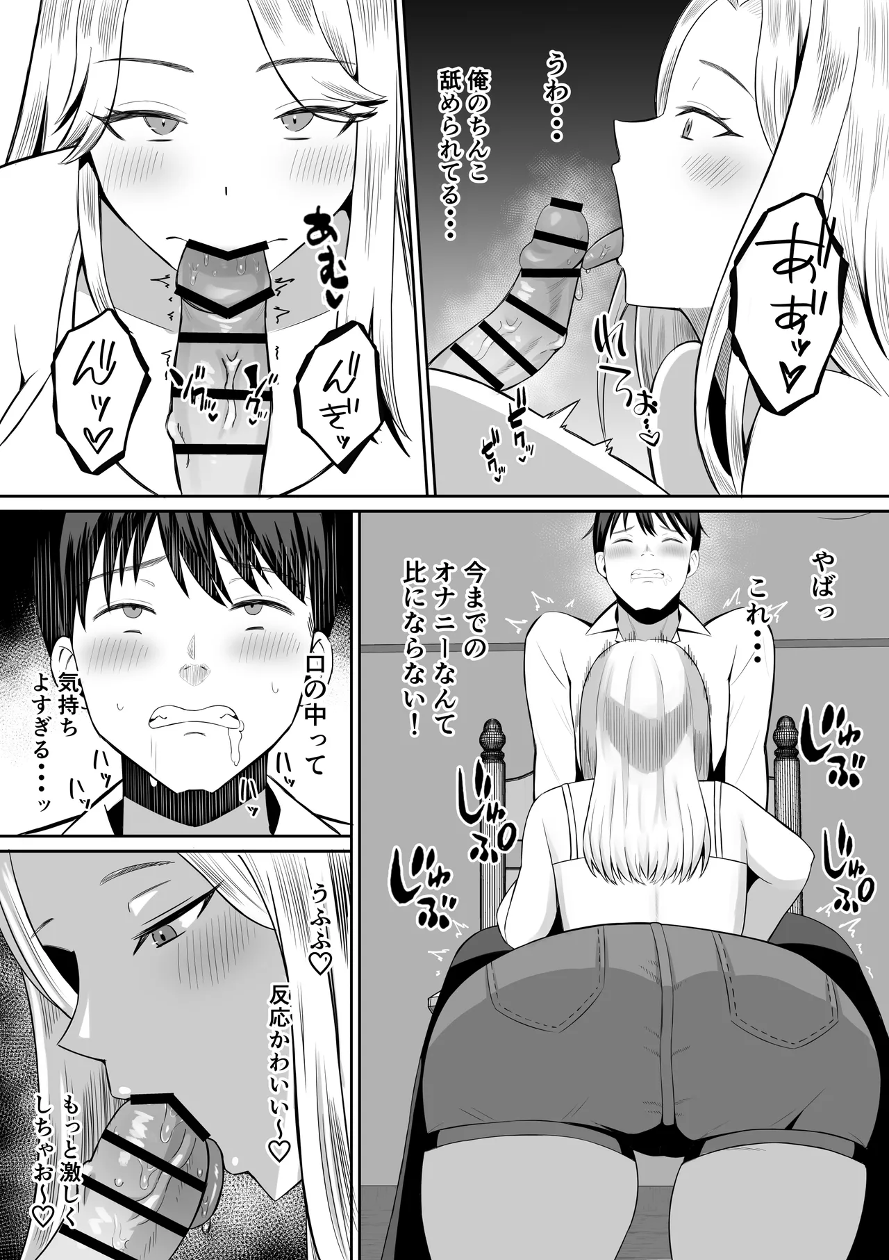 Manga Page 25