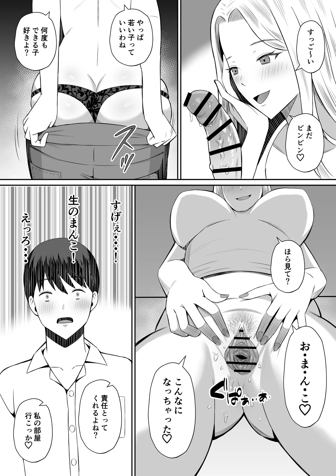 Manga Page 27