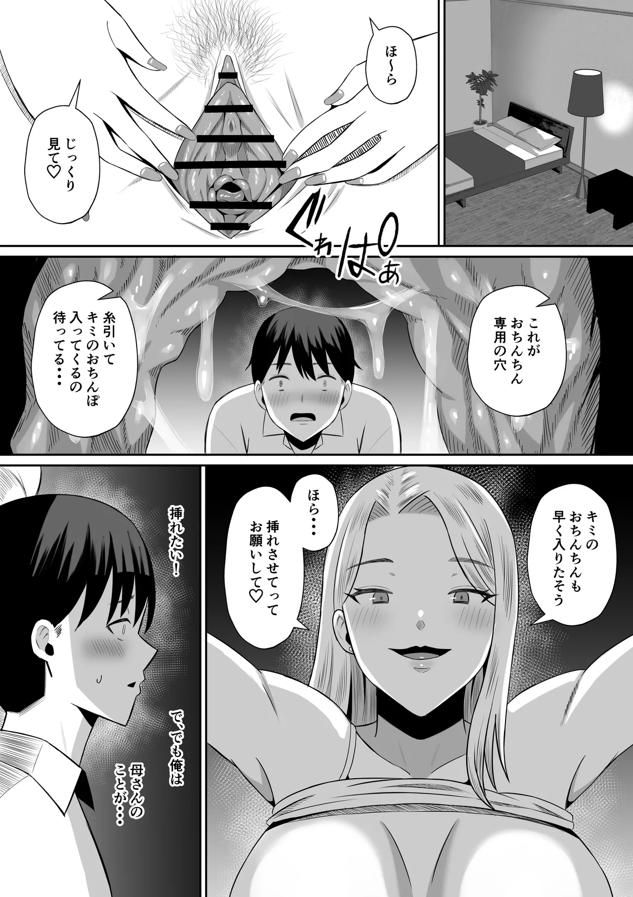 Manga Page 28