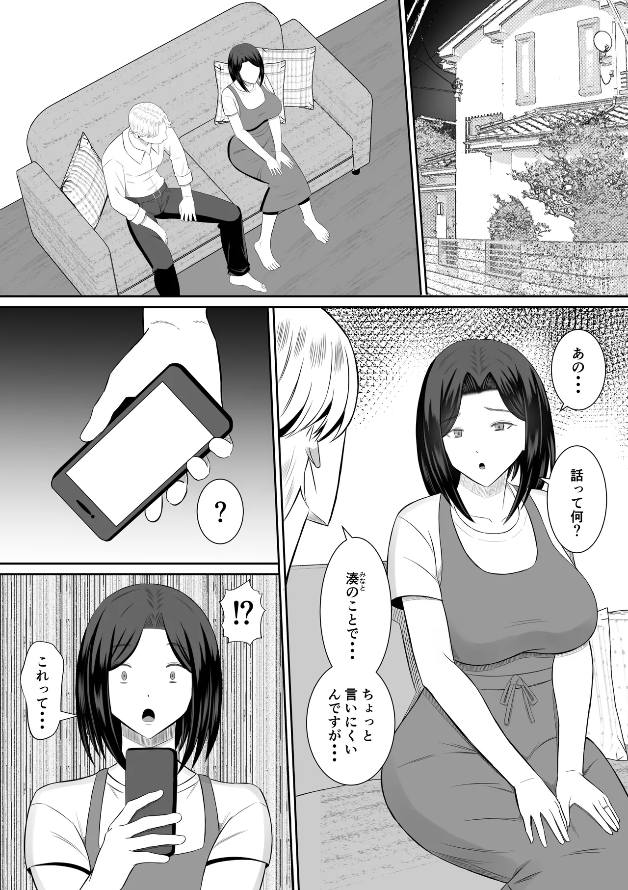 Manga Page 41