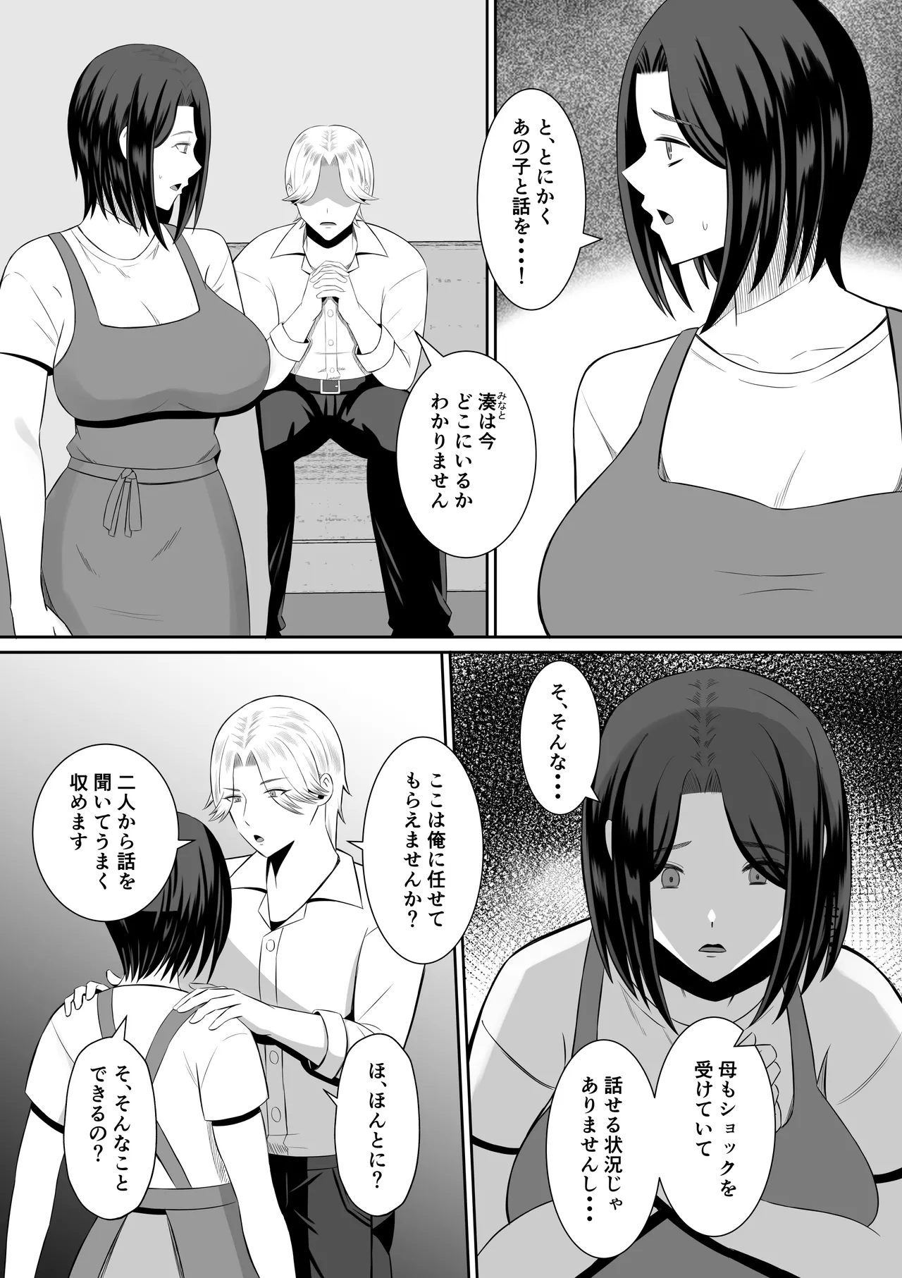 Manga Page 43