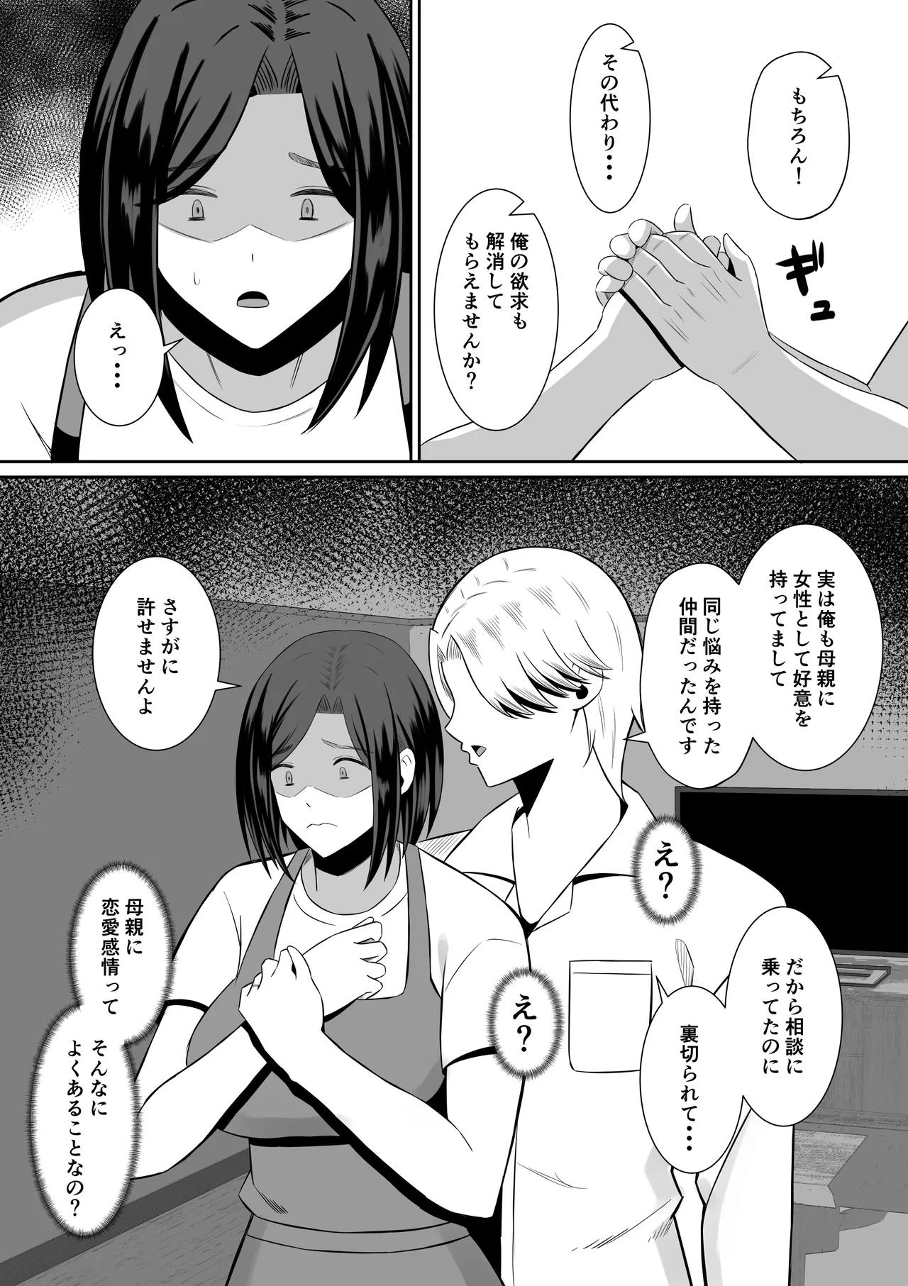 Manga Page 44