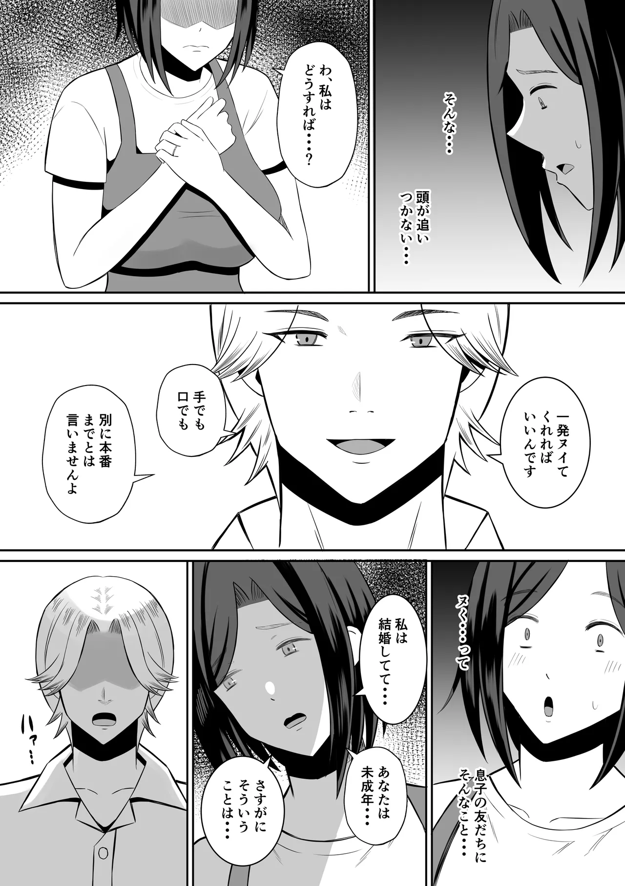 Manga Page 45