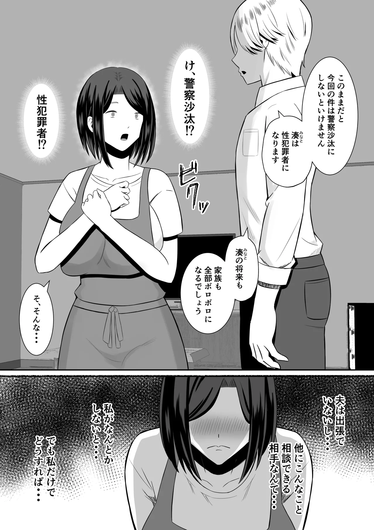 Manga Page 46
