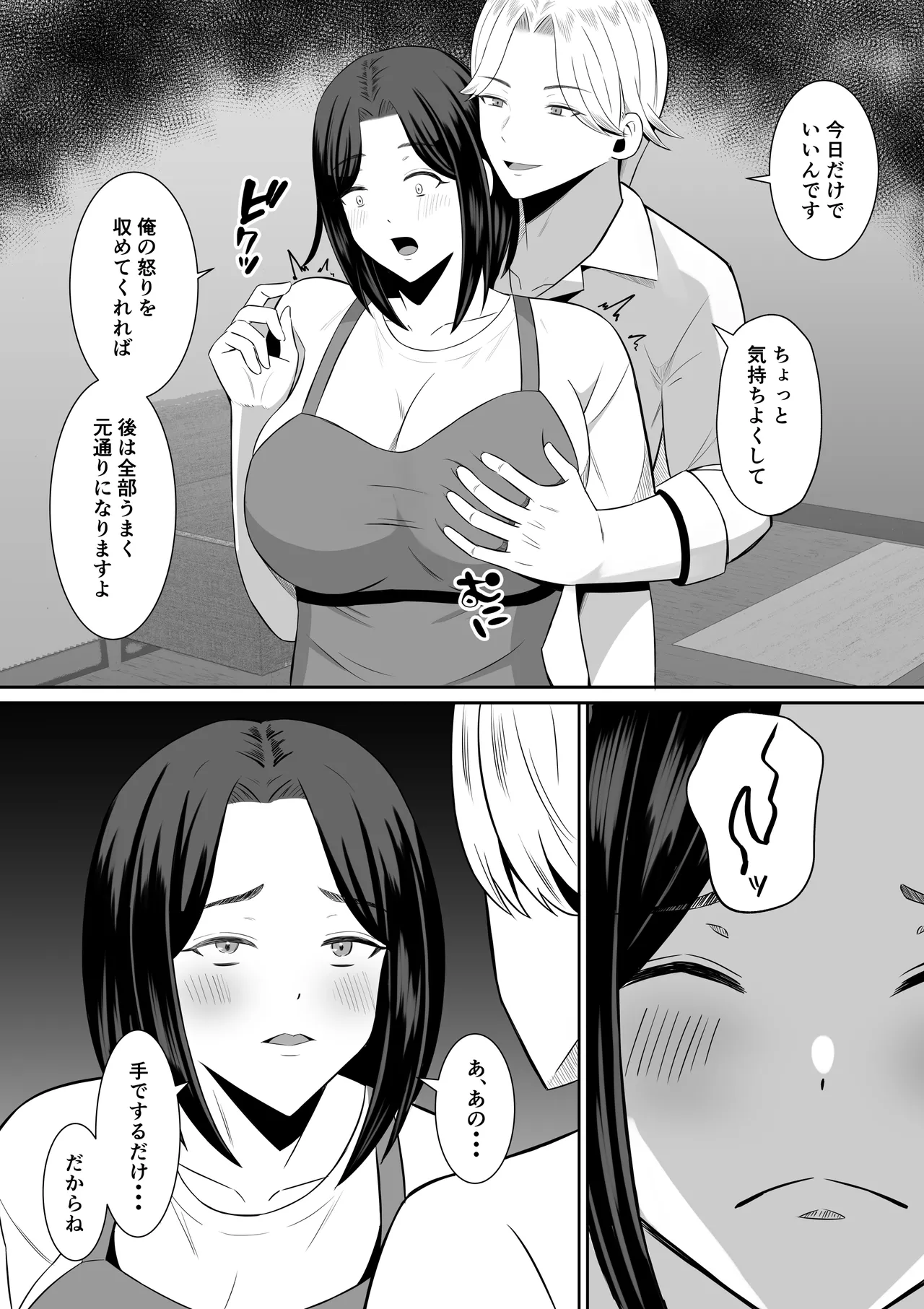 Manga Page 47