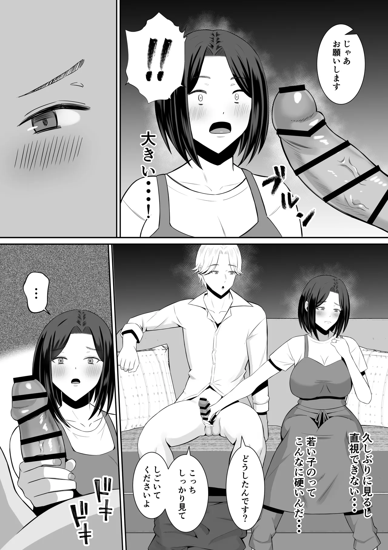 Manga Page 48