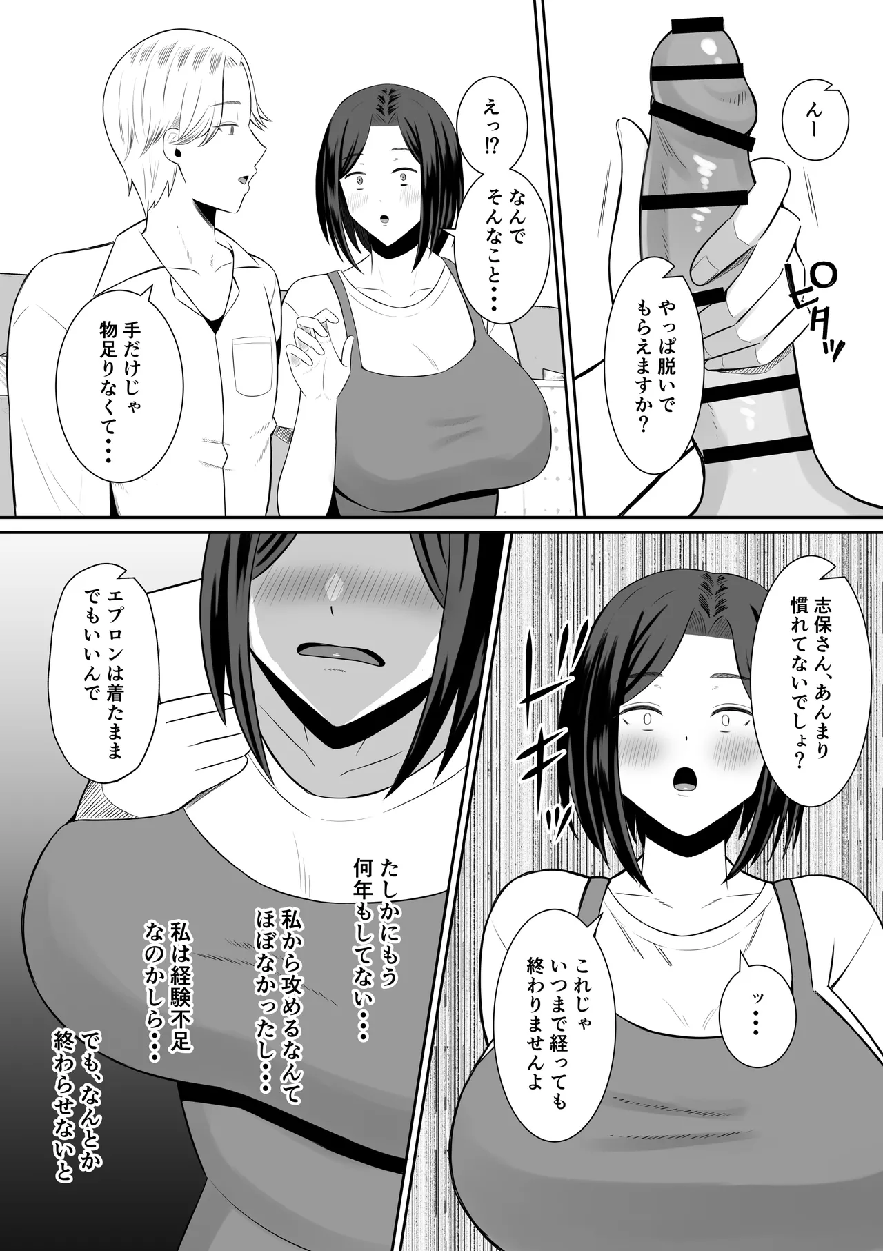 Manga Page 49