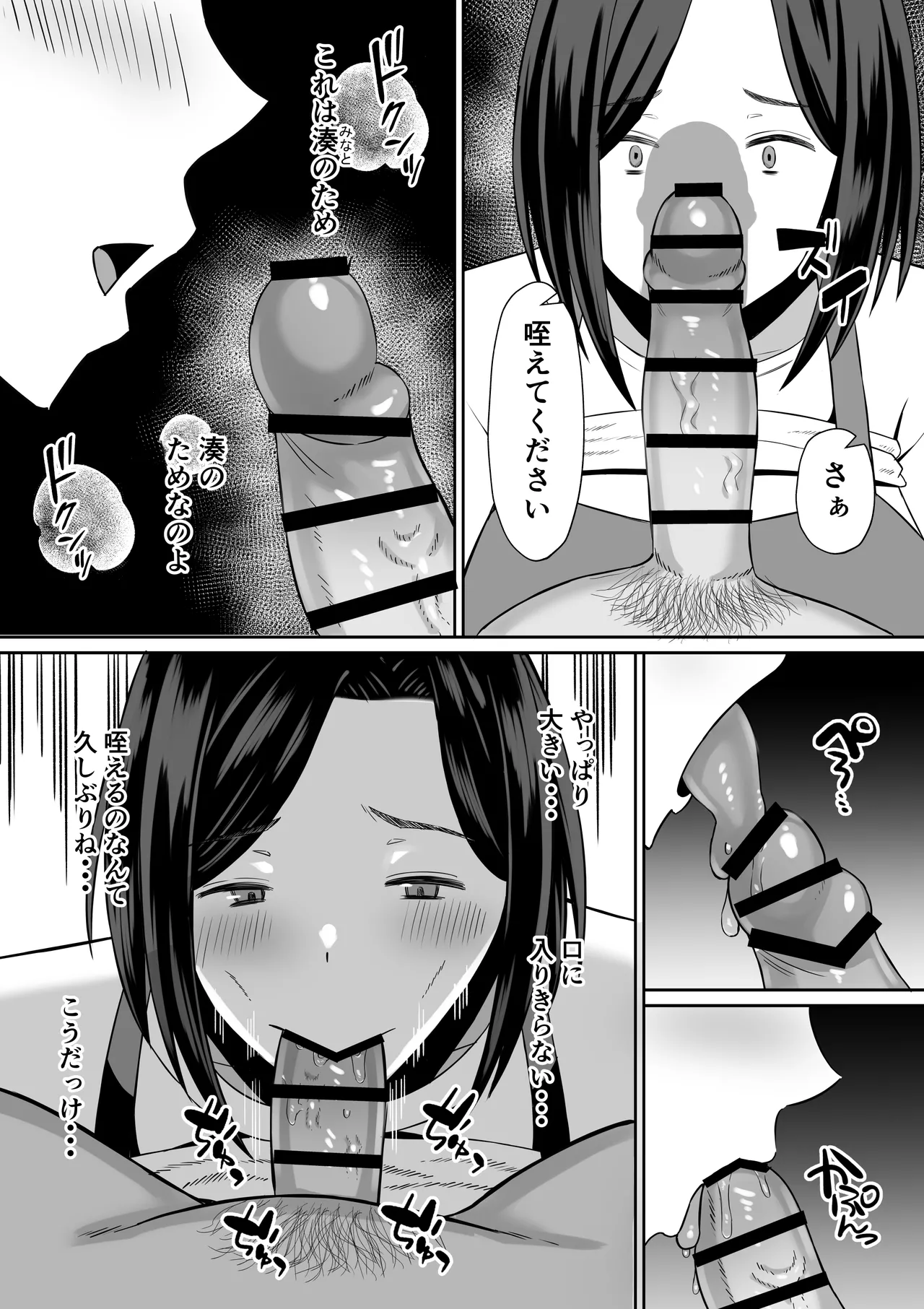 Manga Page 52