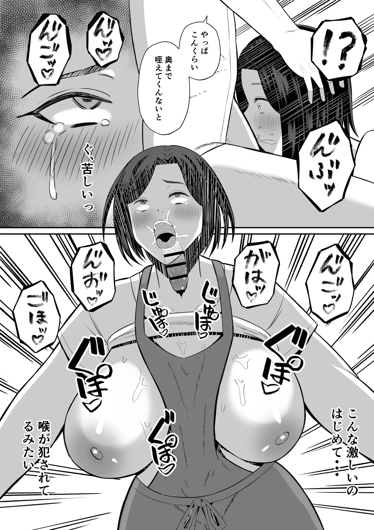 Manga Page 54
