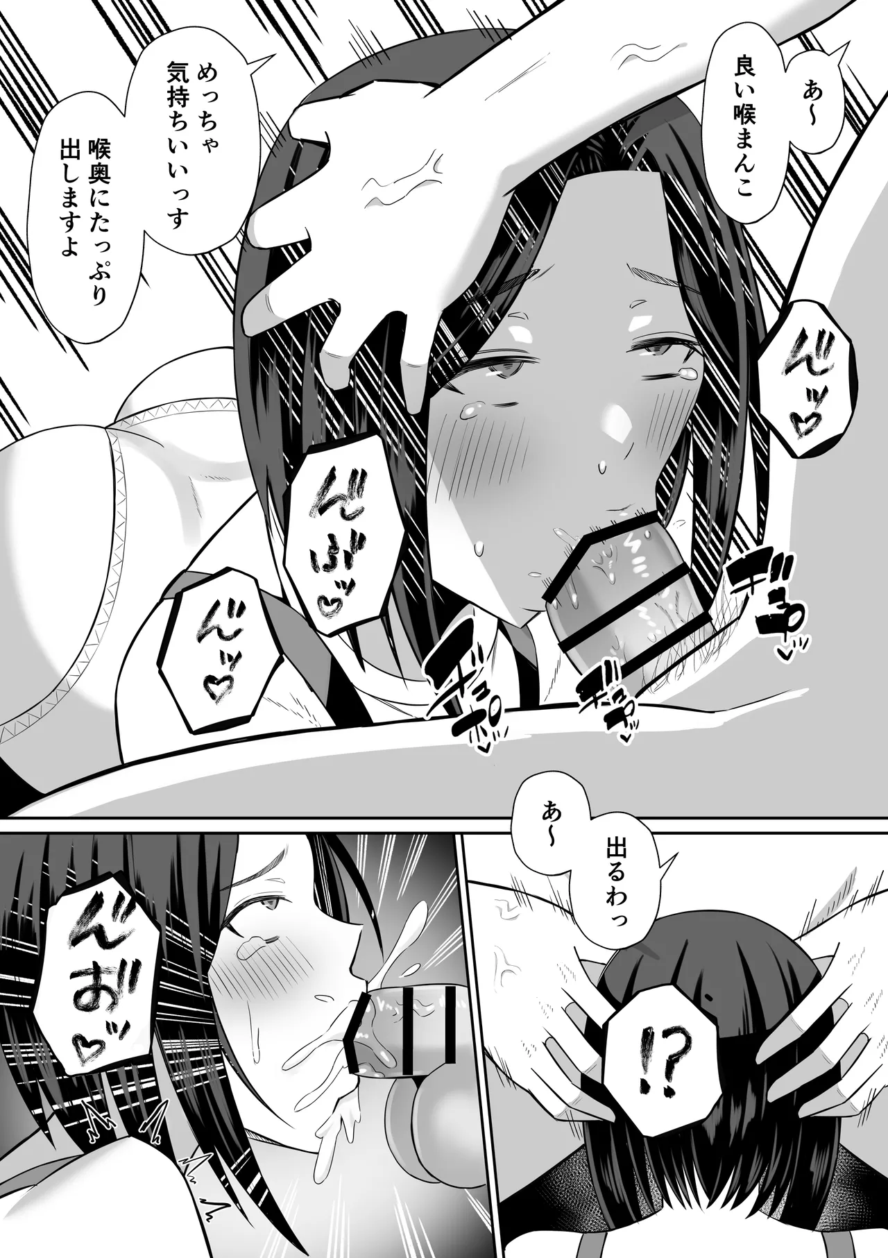 Manga Page 55