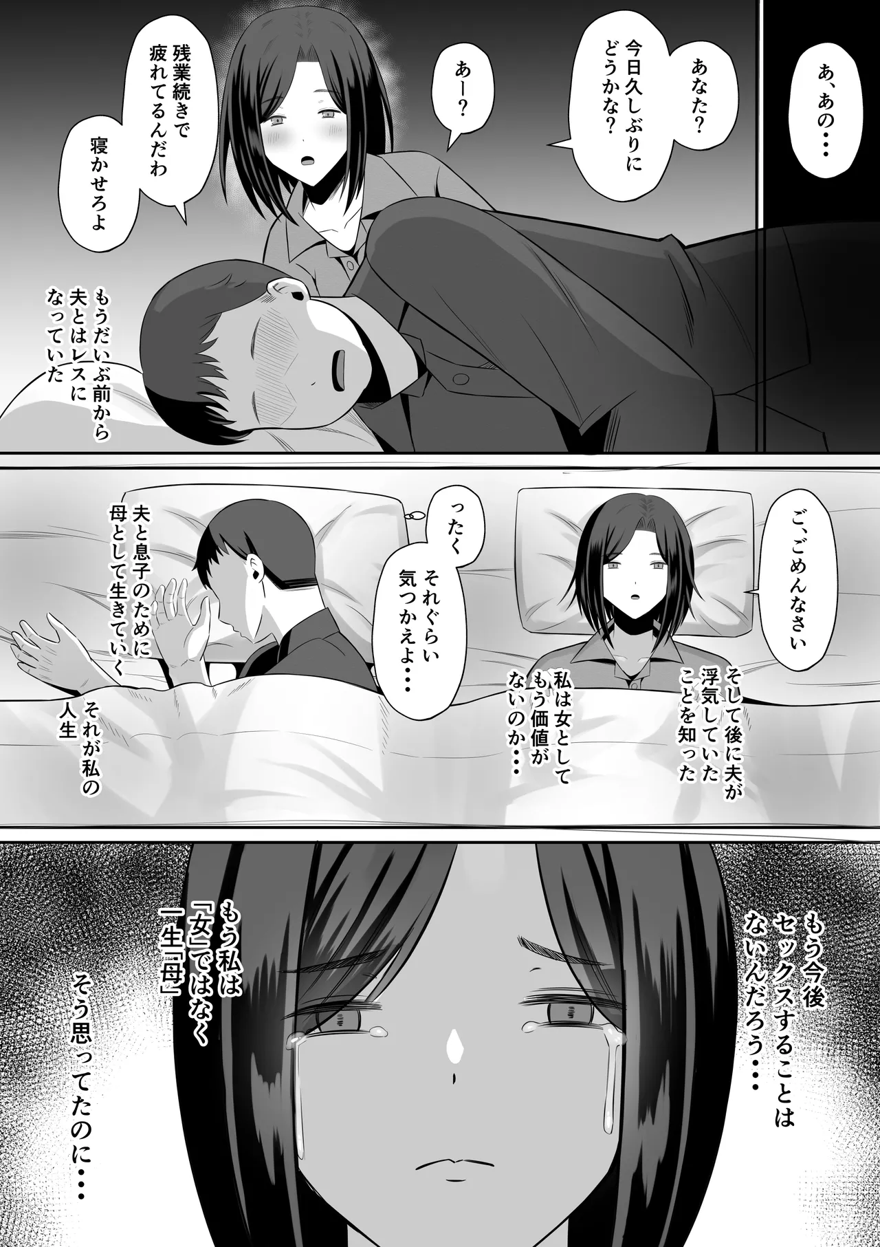 Manga Page 59