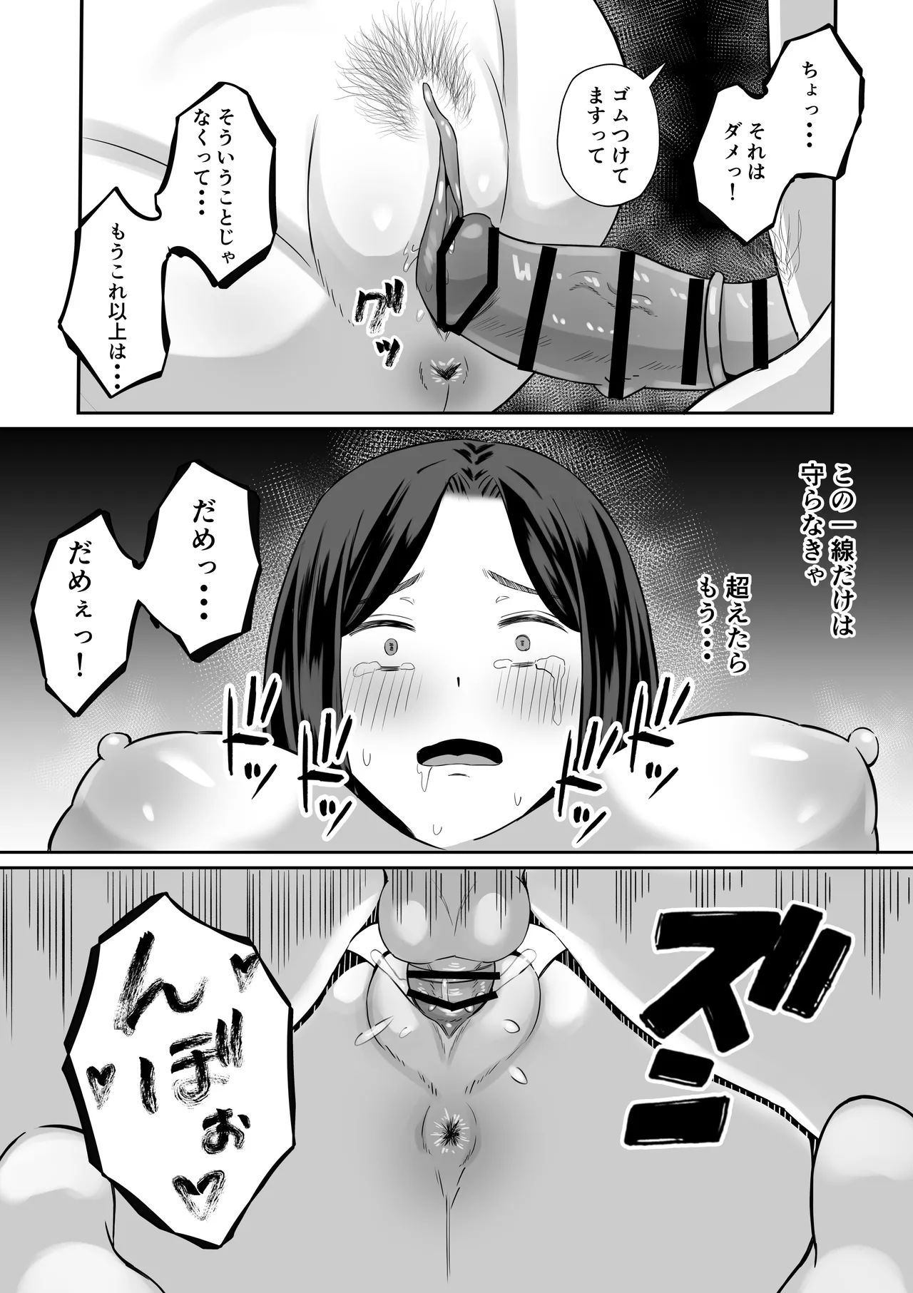 Manga Page 63