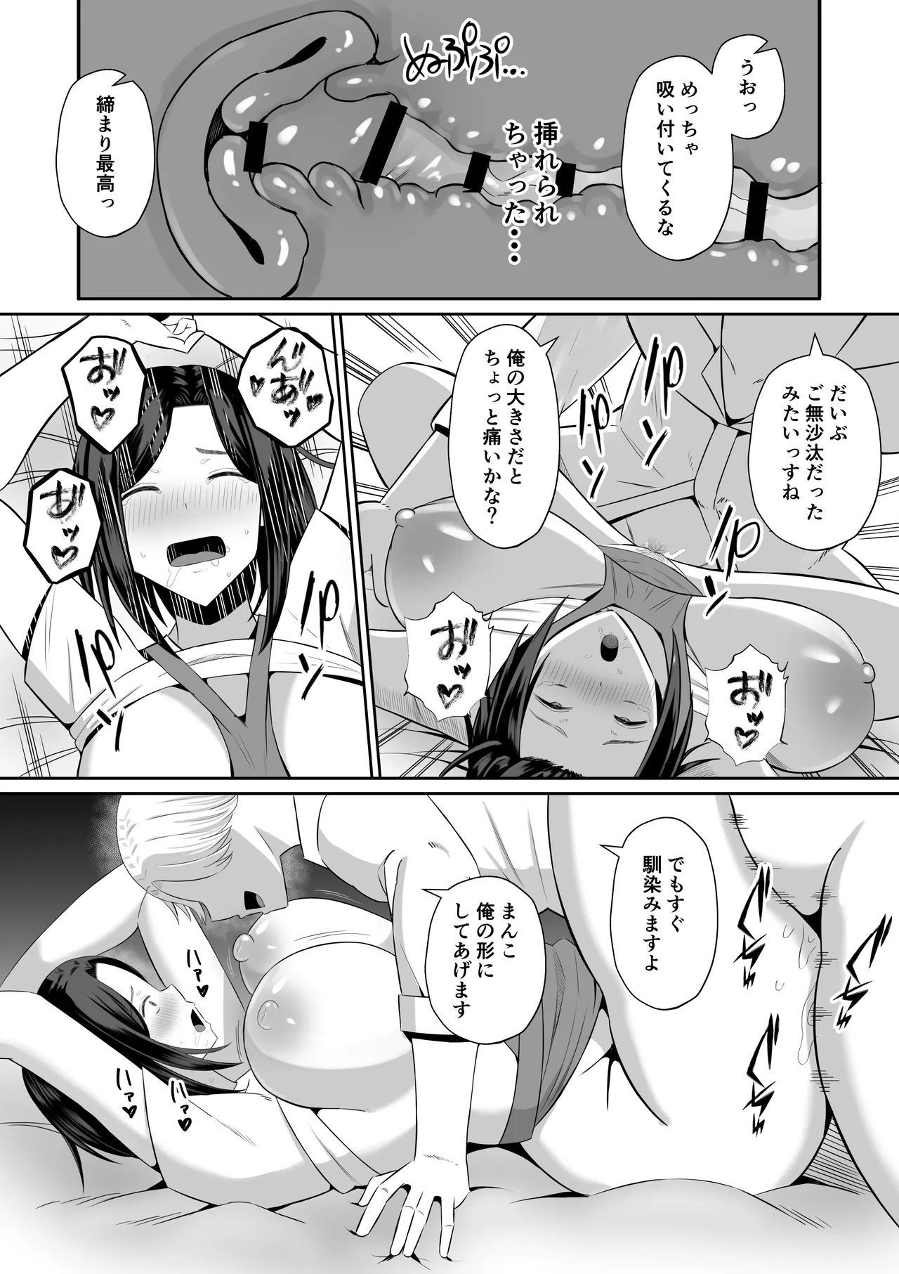 Manga Page 64