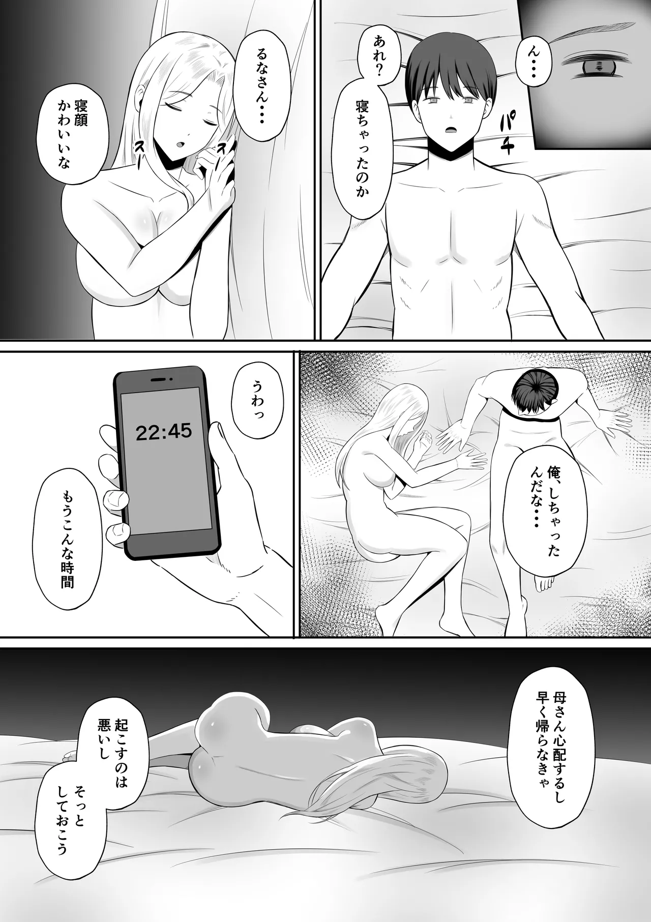 Manga Page 68