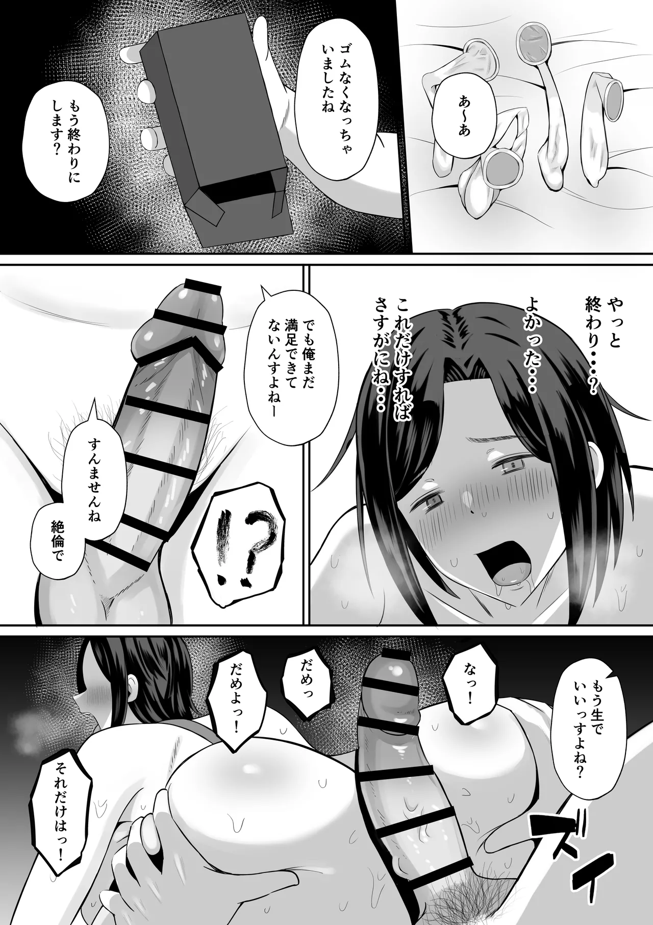 Manga Page 73
