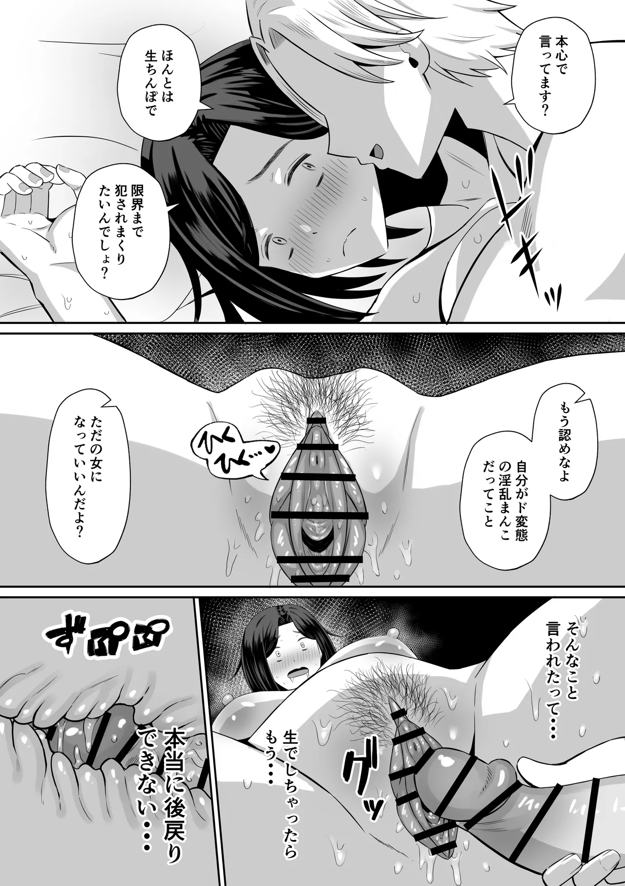 Manga Page 74